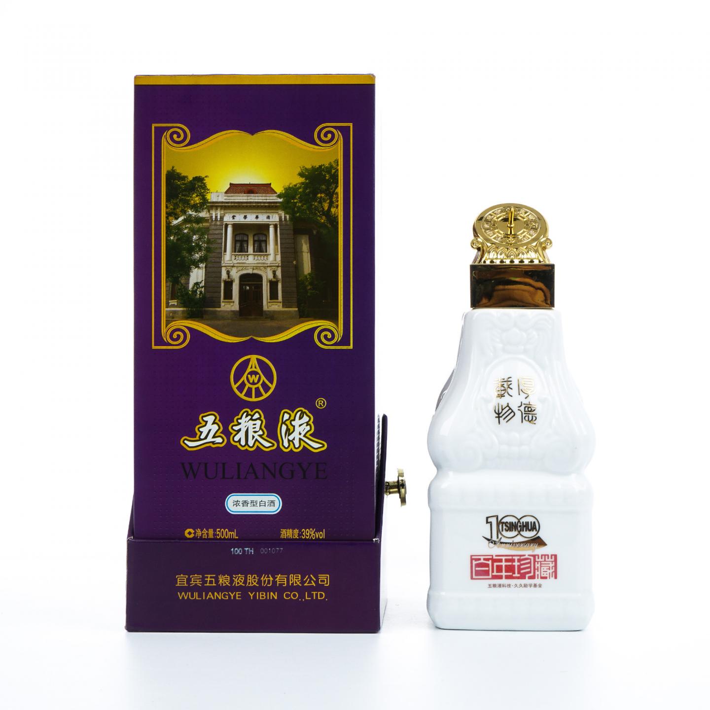 宜宾五粮液·2010年 百年珍藏 39度