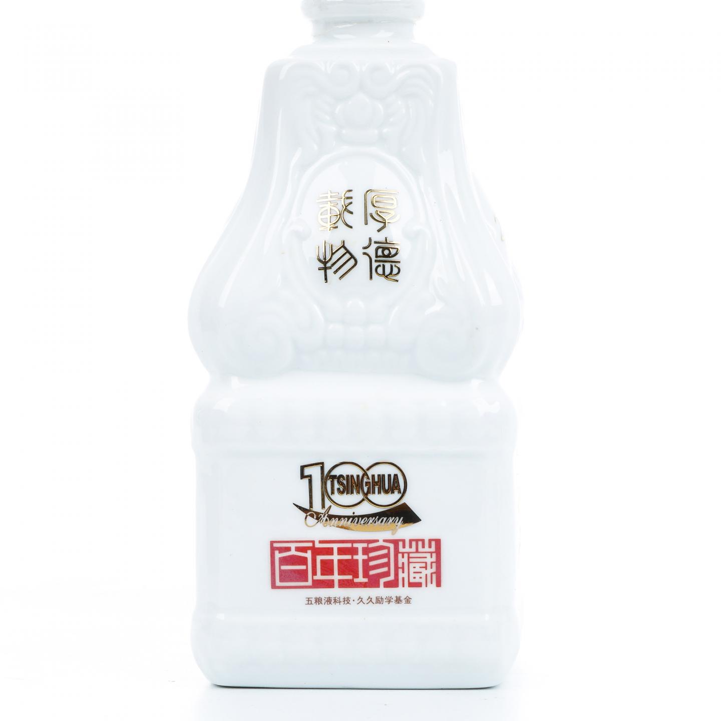 宜宾五粮液·2010年 百年珍藏 39度