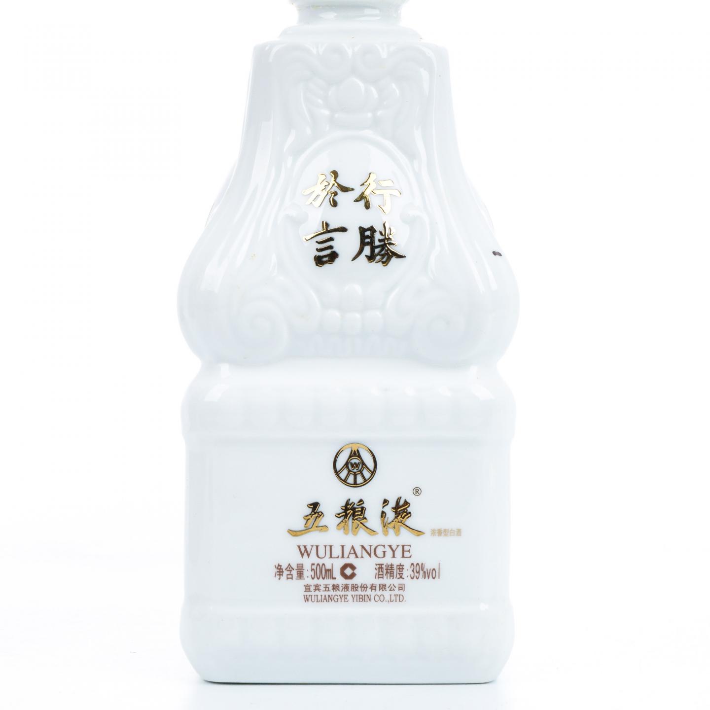 宜宾五粮液·2010年 百年珍藏 39度