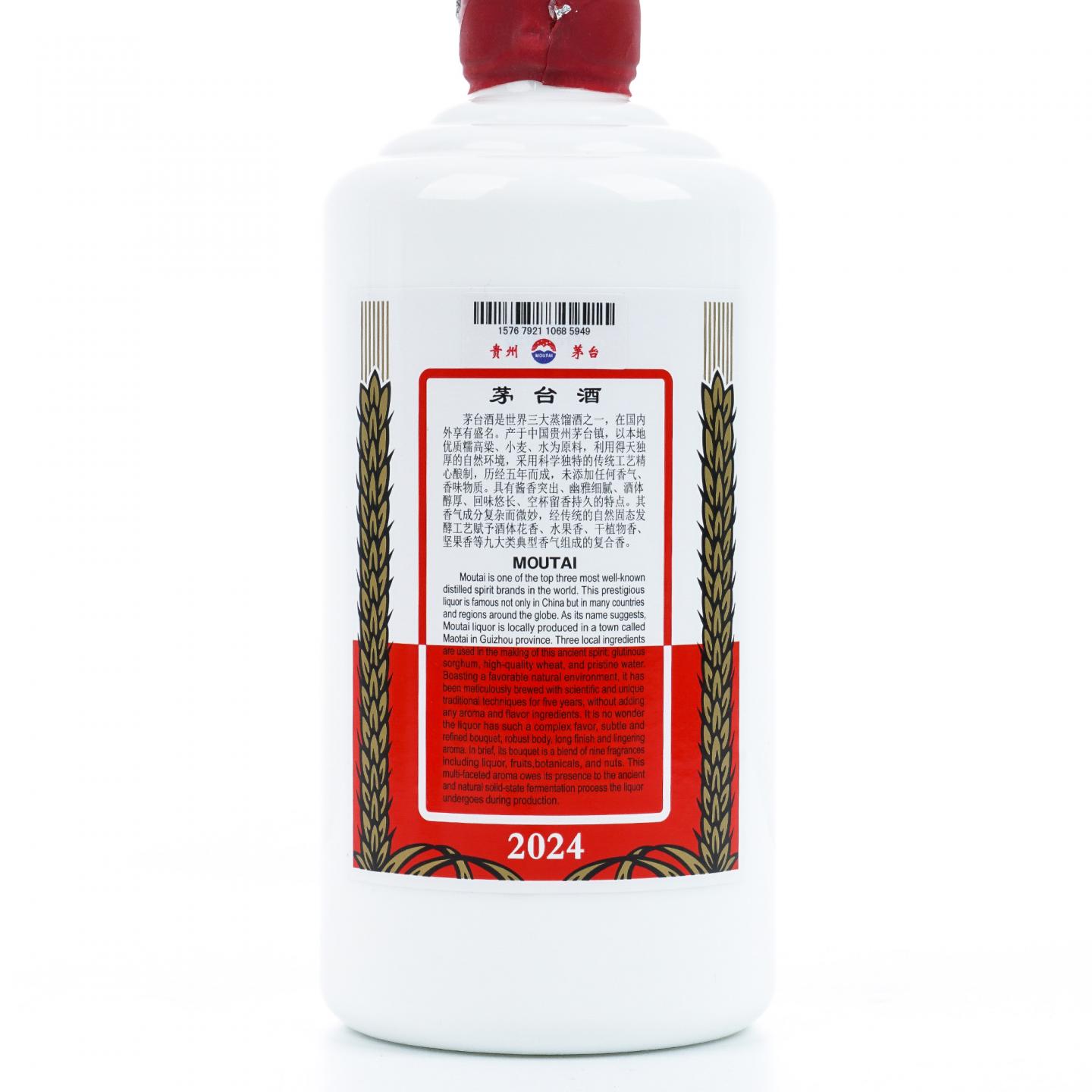 贵州茅台·2024年 飞天 出口