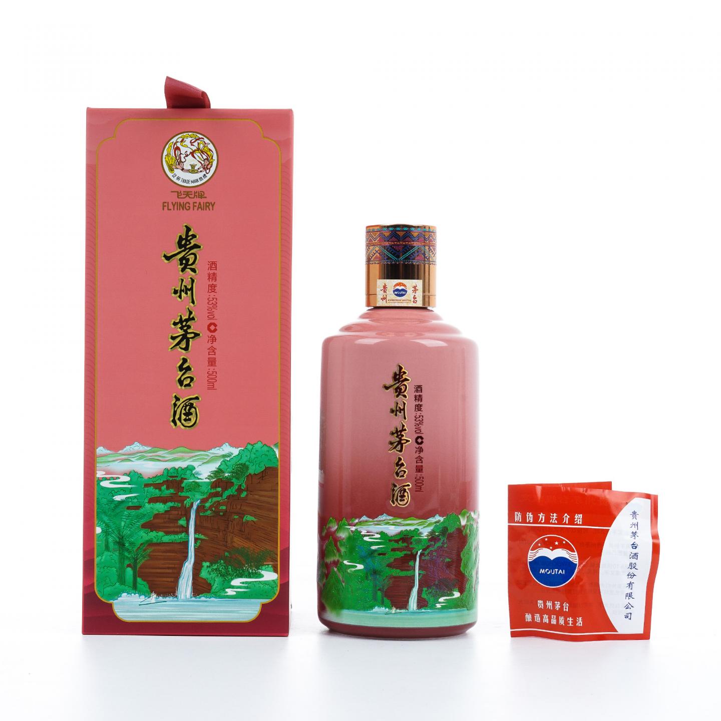 贵州茅台·2025年 黄小西系列之赤水丹霞