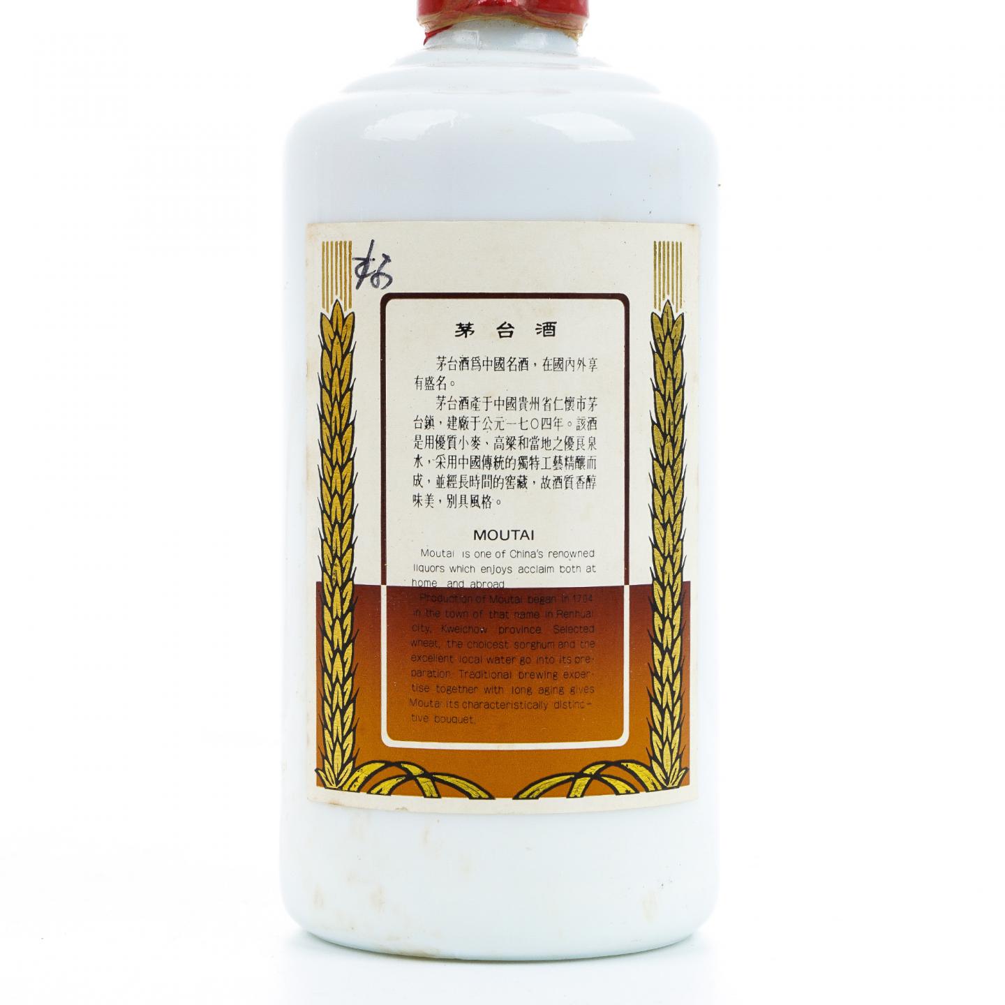 贵州茅台·2000 珍品