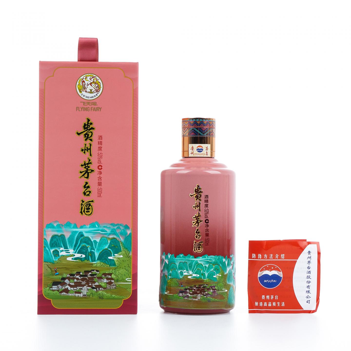 贵州茅台·2025年 黄小西系列之万峰林