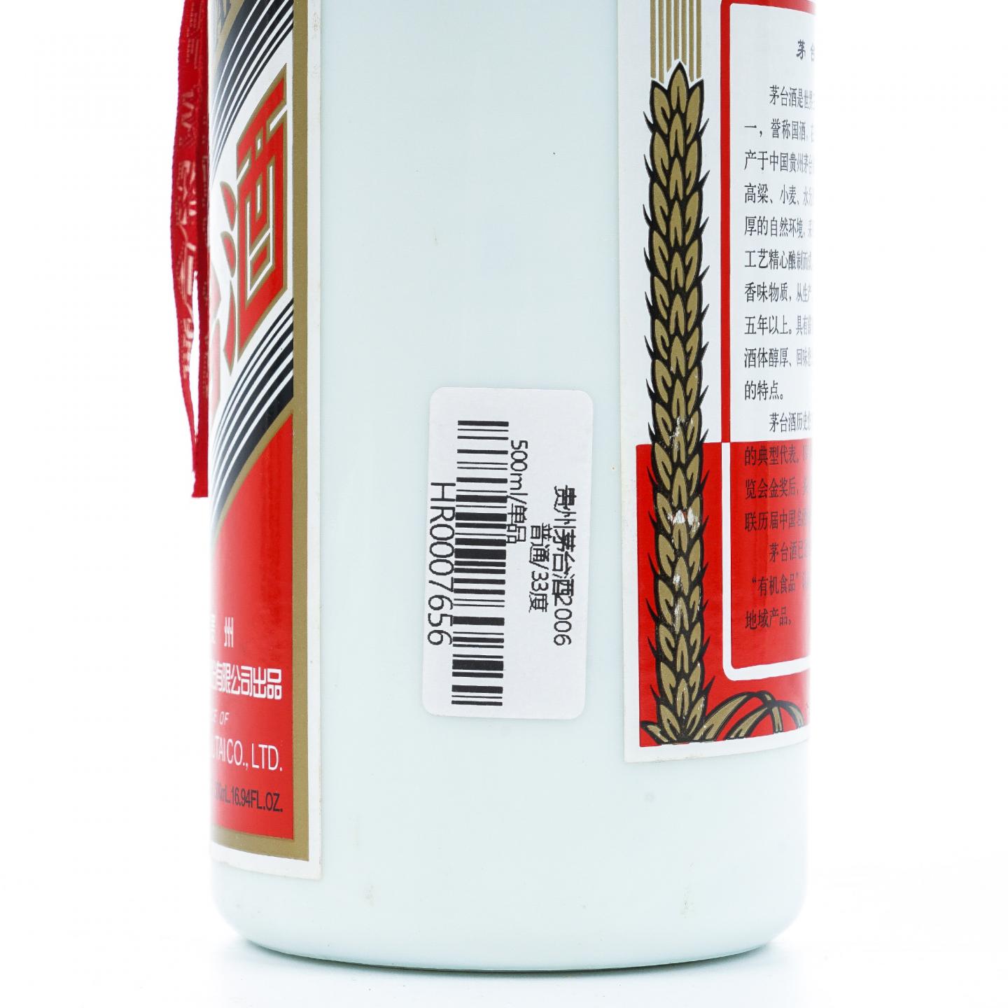 贵州茅台·2006 飞天 33%