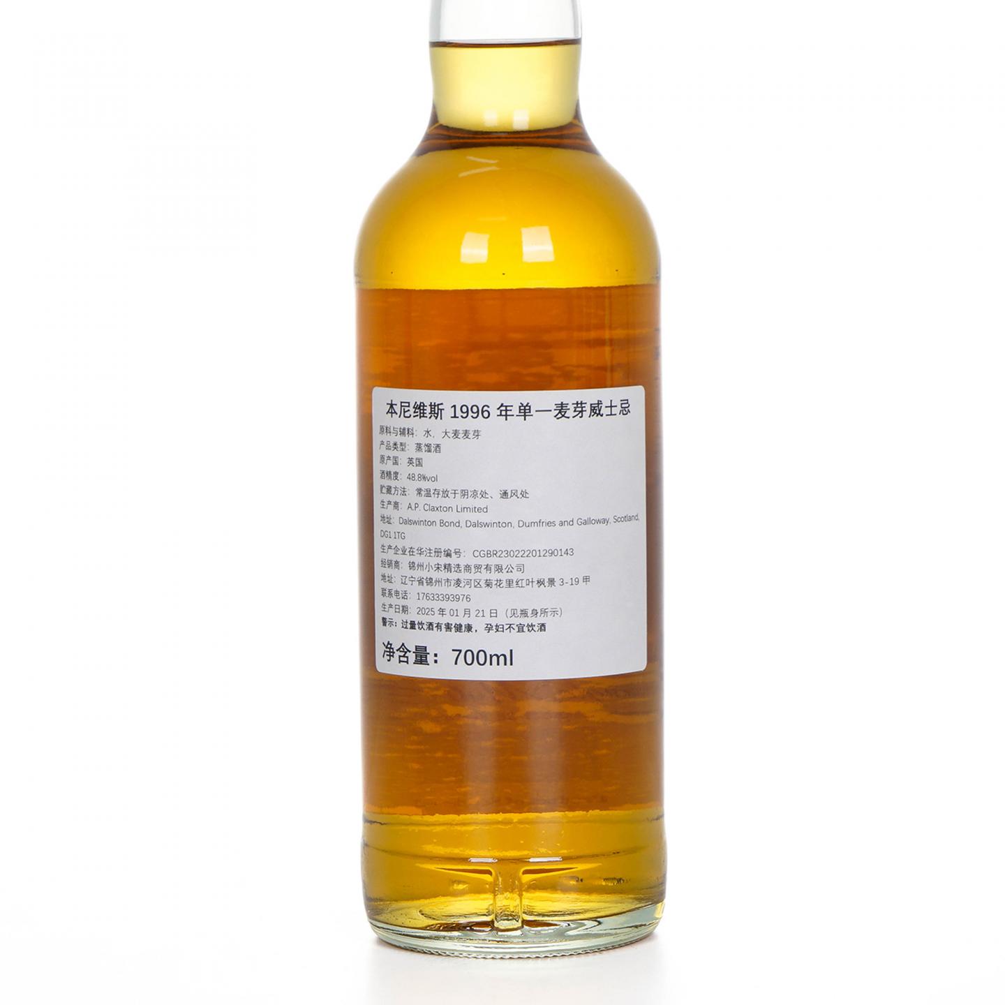 Ben Nevis 本尼维斯 28年 1996-2025 NSpS