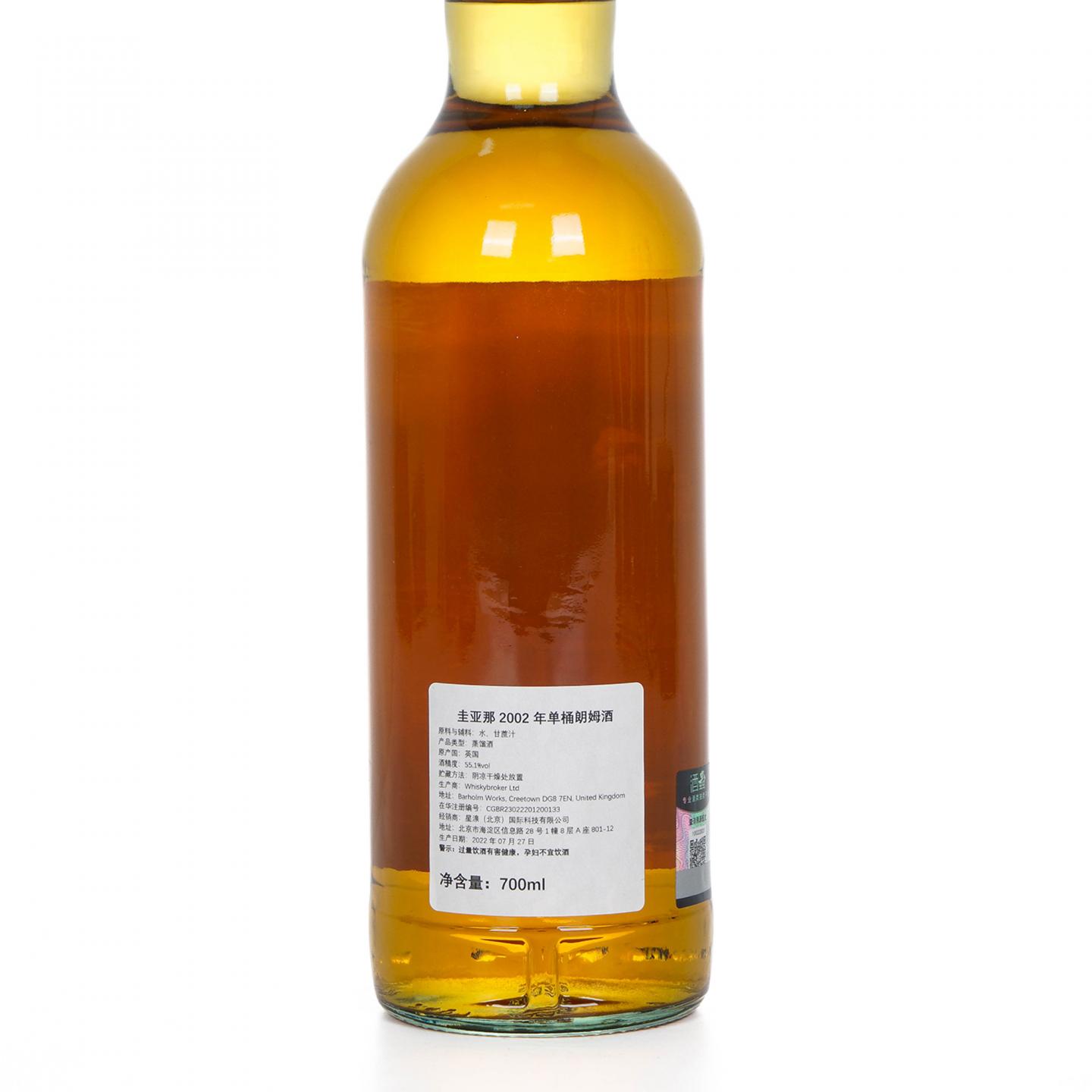 圭亚那朗姆酒 19年 2002-2022 “巢”