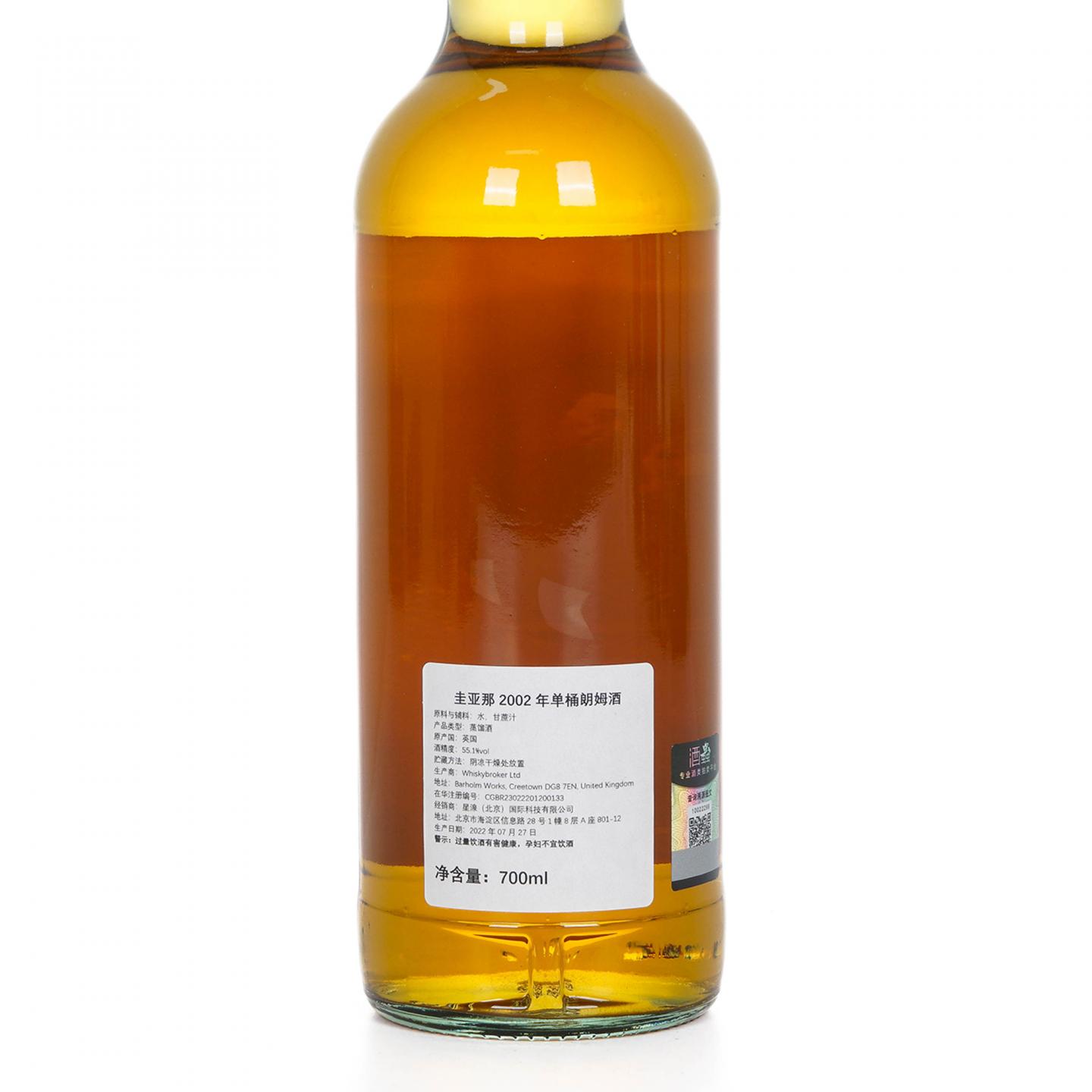 圭亚那朗姆酒 19年 2002-2022 “巢” 700ml