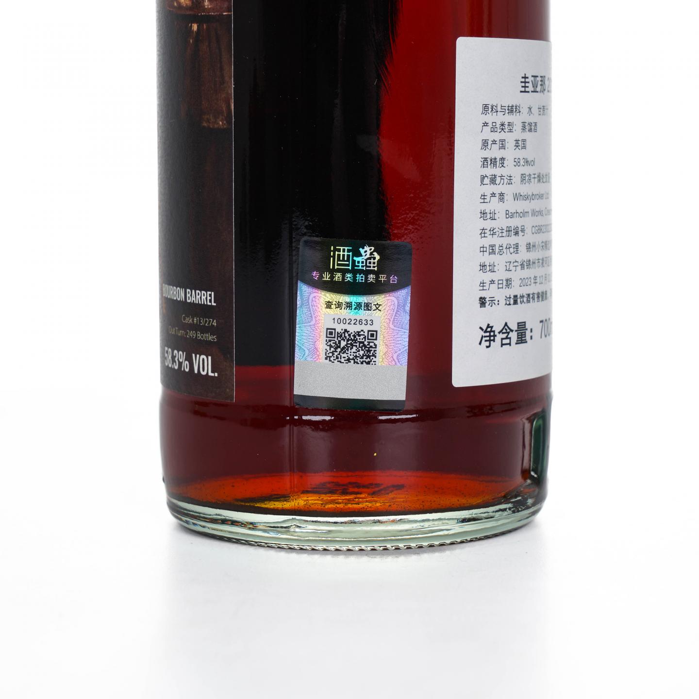 圭亚那朗姆酒 11年 2012-2023 “巢”