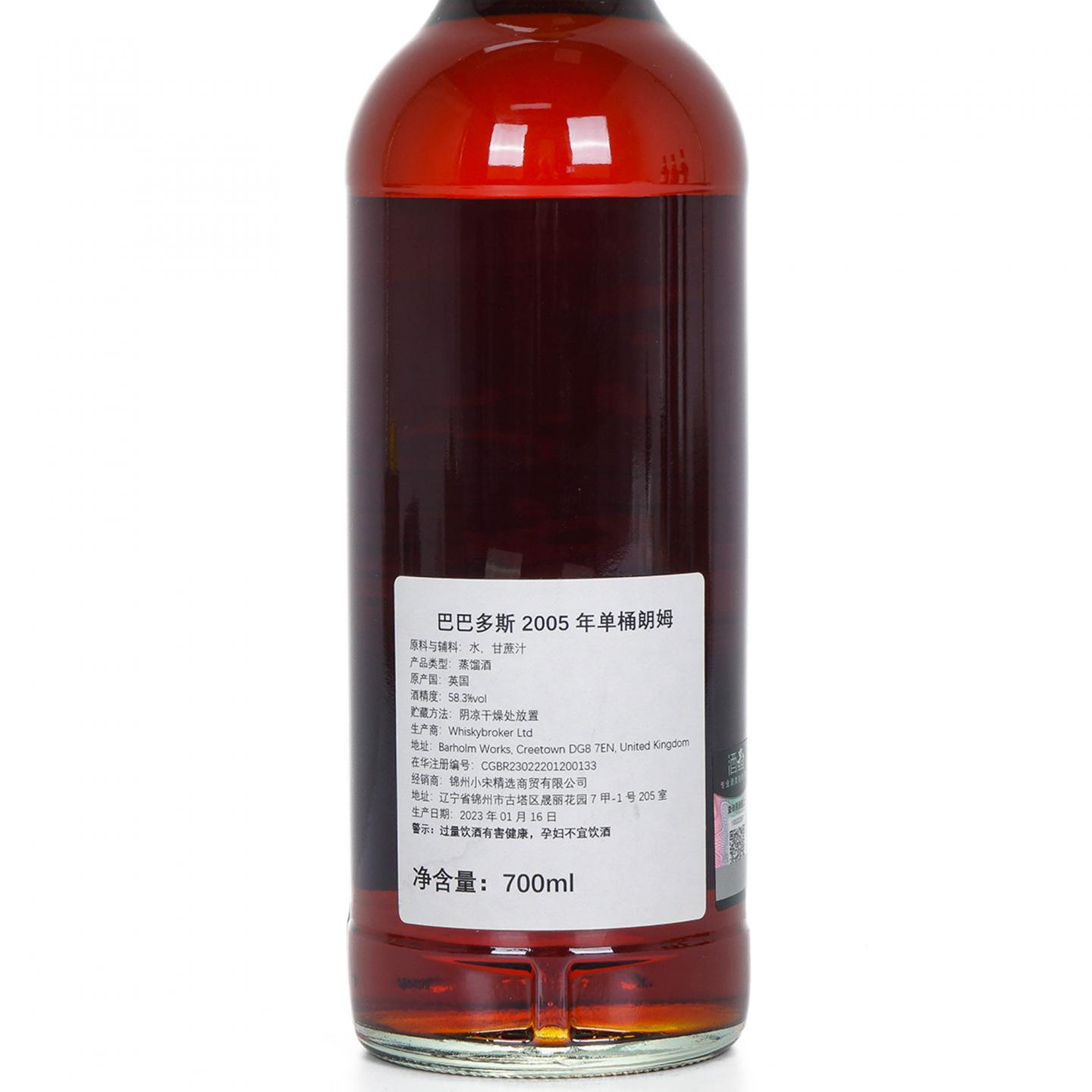 Barbados 巴巴多斯 18年 2005-2023 “巢”