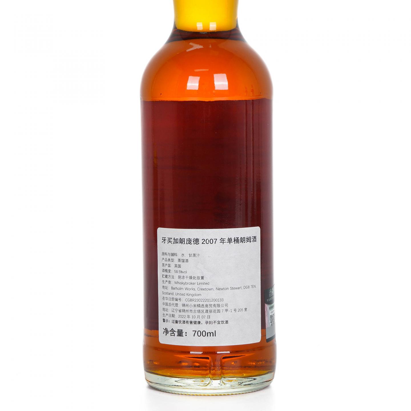 Long Pond 14年 2007-2022 牙买加朗姆酒 “巢”