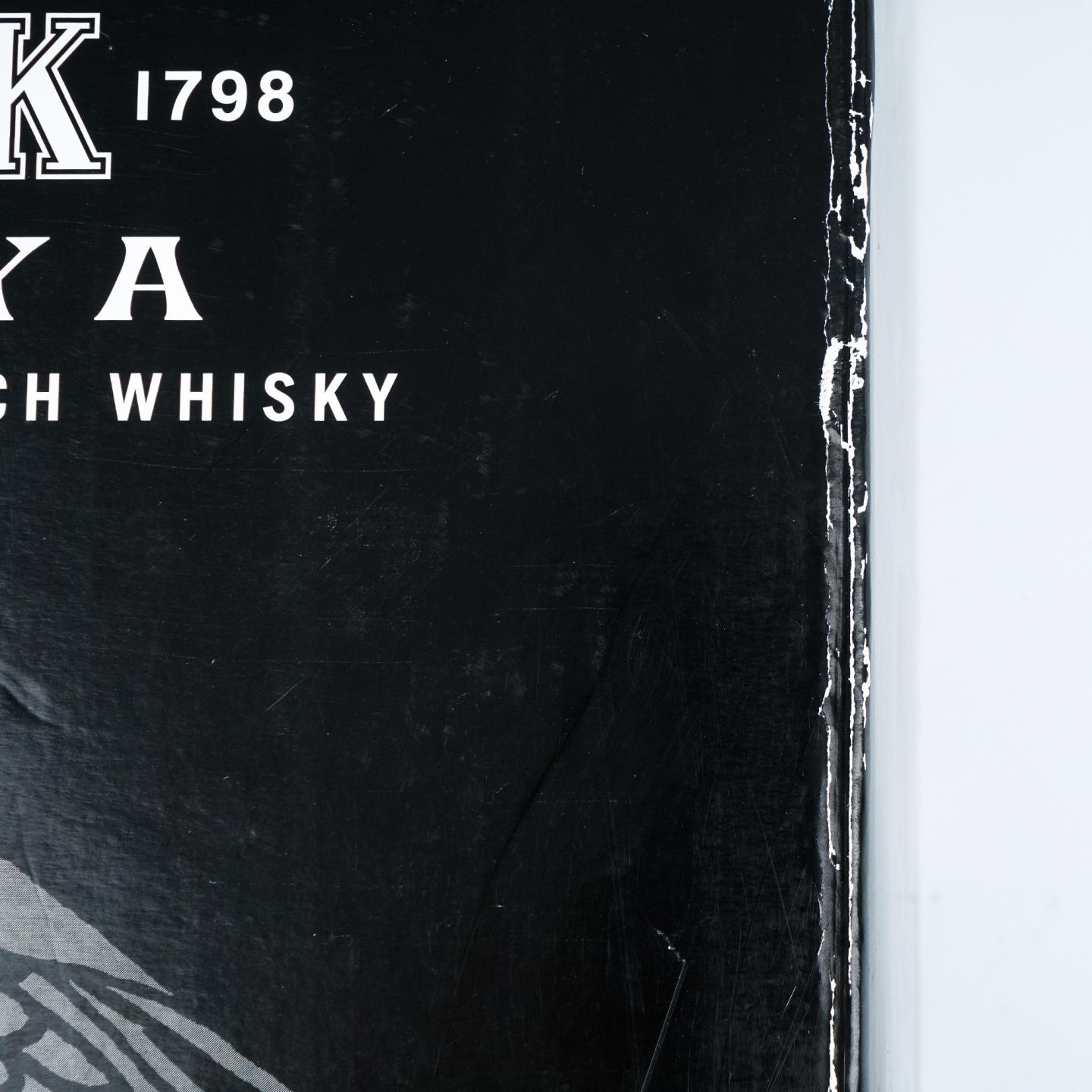 Highland Park 高原骑士 15年 Freya 英灵神殿系列