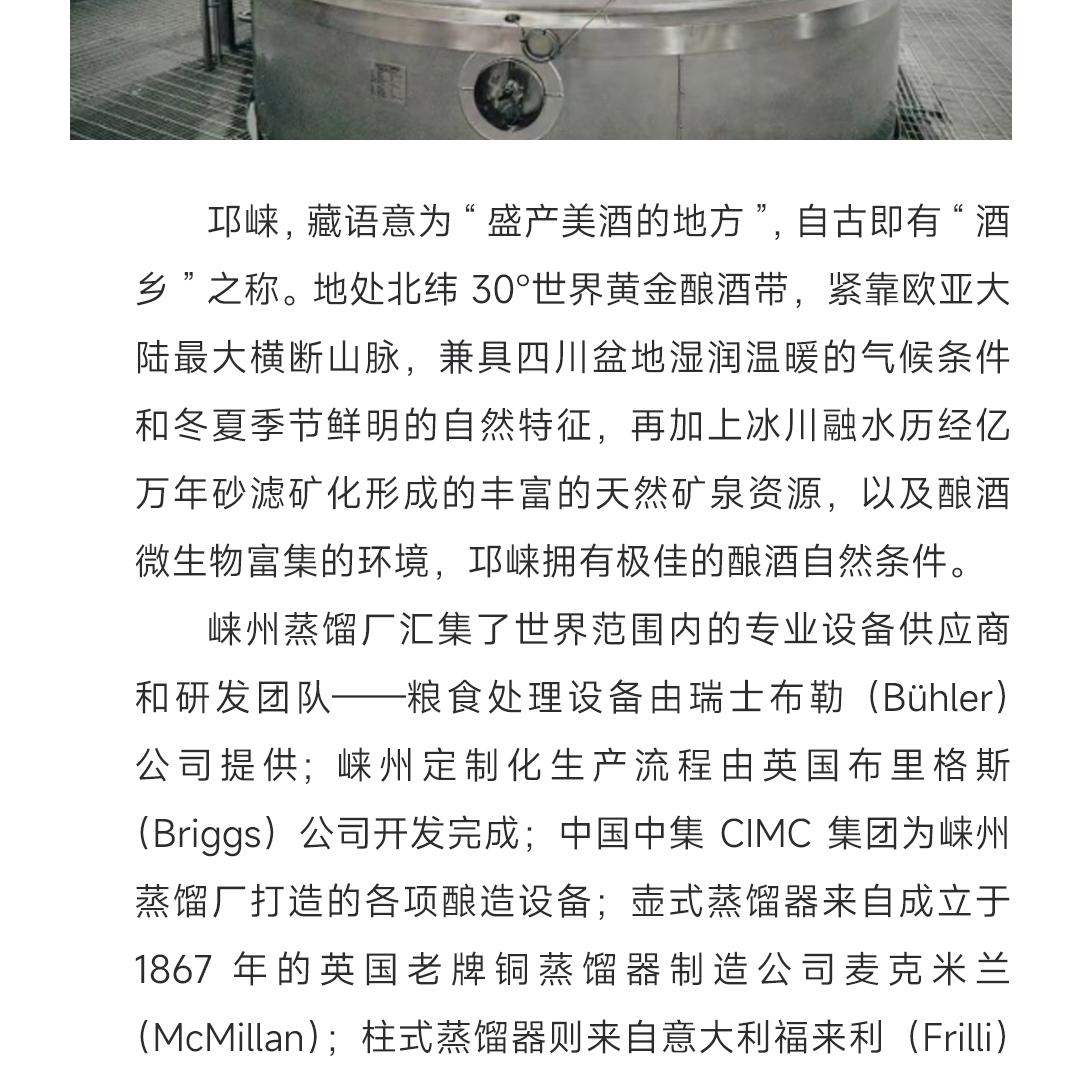 【第三批次】LaiZhou 崃州雪莉荟萃单一麦芽威士忌