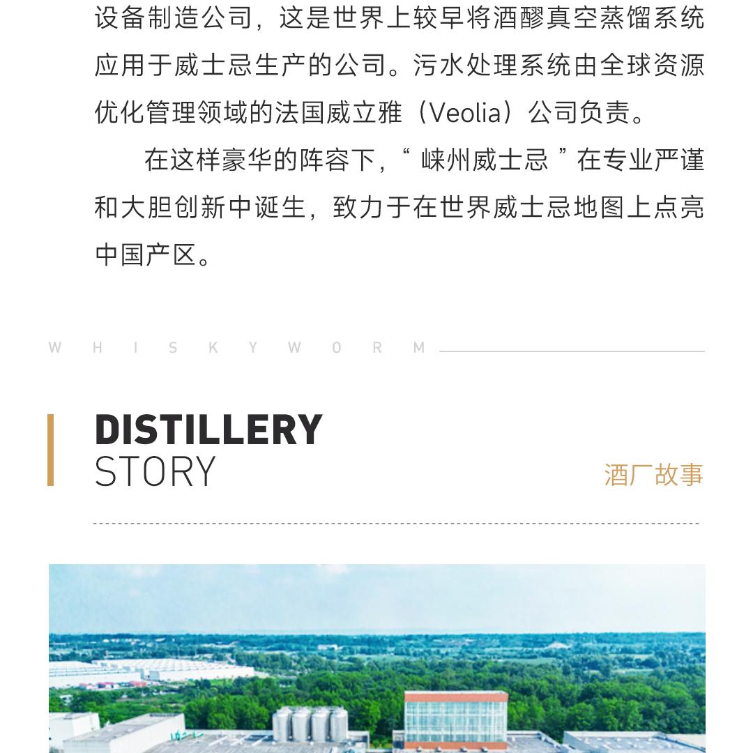 【第三批次】LaiZhou 崃州雪莉荟萃单一麦芽威士忌