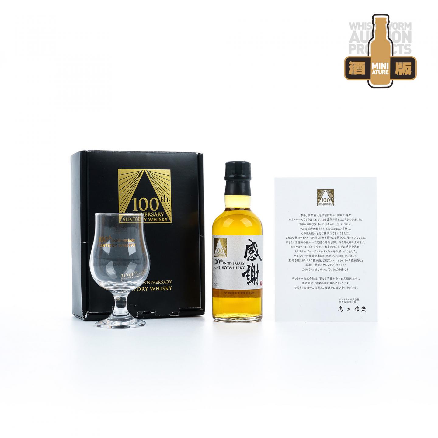 【中样】三得利 感谢100周年纪念 礼盒 180ml