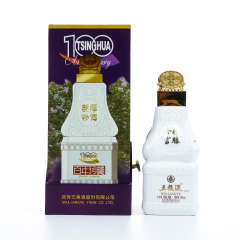 宜宾五粮液·2010年 百年珍藏