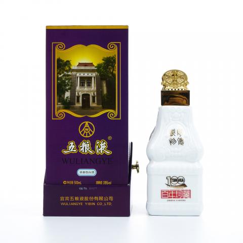 宜宾五粮液·2010年 百年珍藏 39度