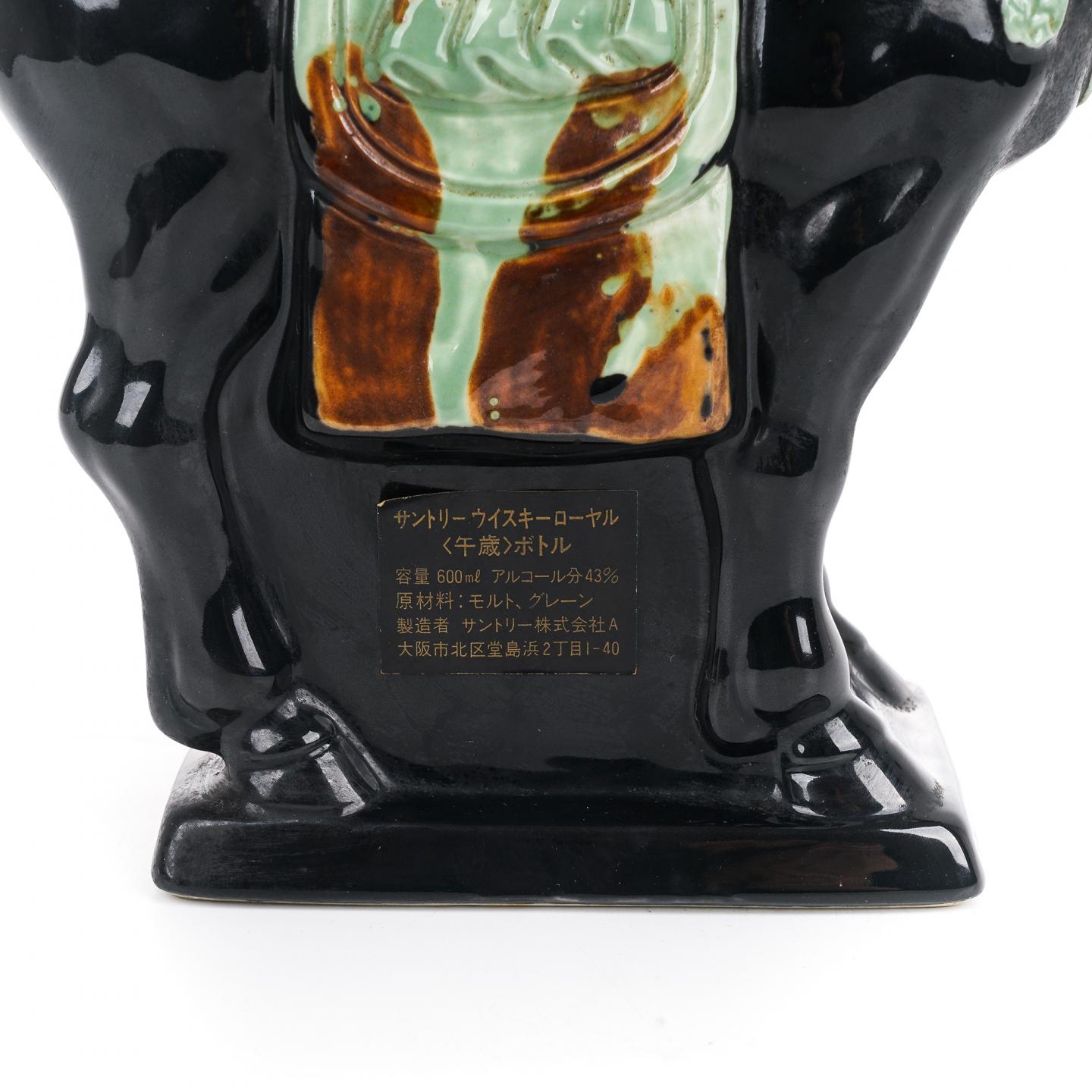 三得利 1990 生肖马纪念瓶 600ml