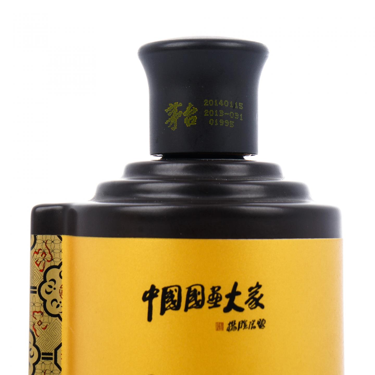 【附X光图】贵州茅台·2014年 国画大家之陈永锵《南粤雄风》