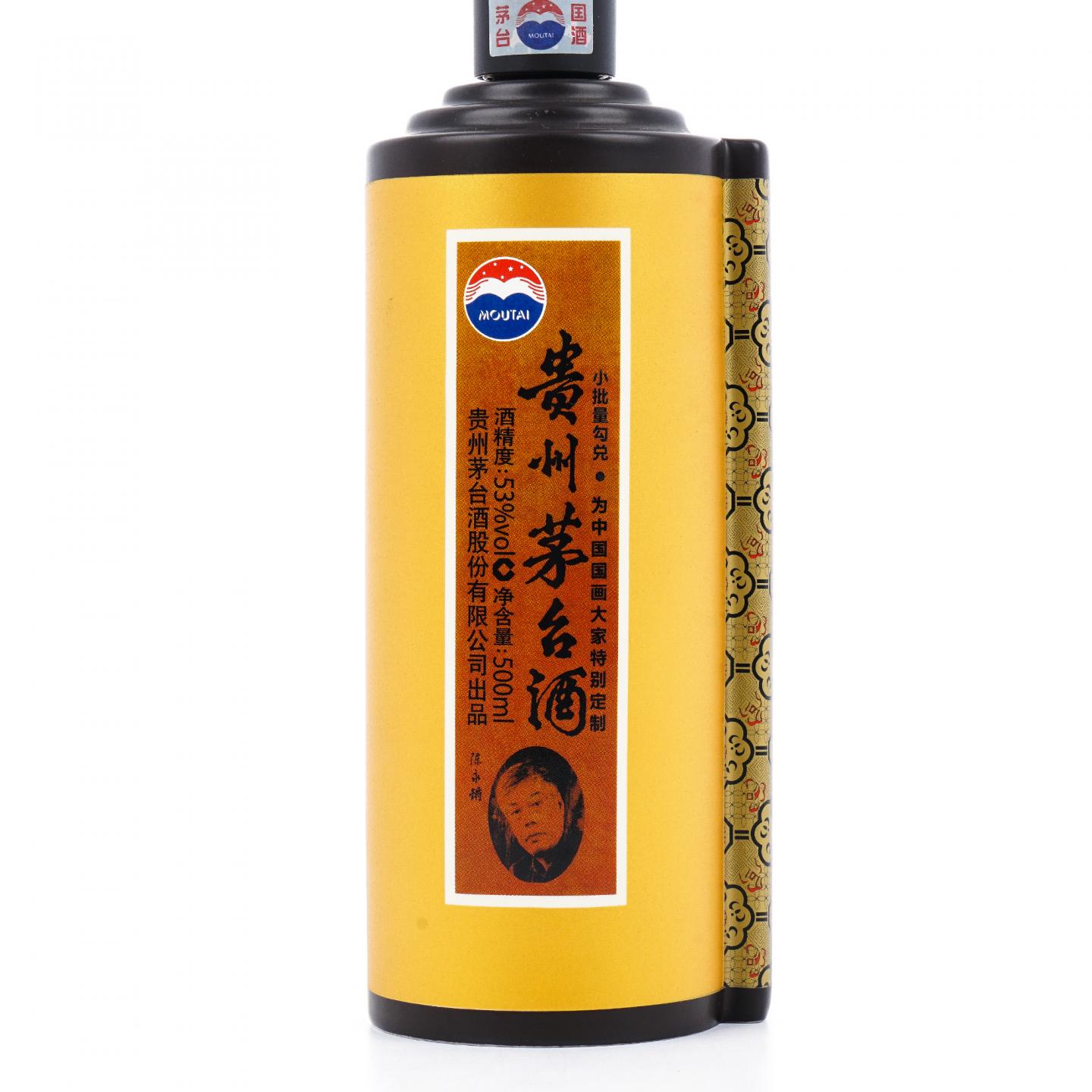 【附X光图】贵州茅台·2014年 国画大家之陈永锵《南粤雄风》