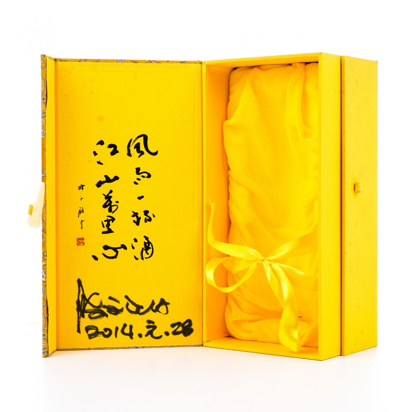 【附X光图】贵州茅台·2014年 国画大家之陈永锵《南粤雄风》