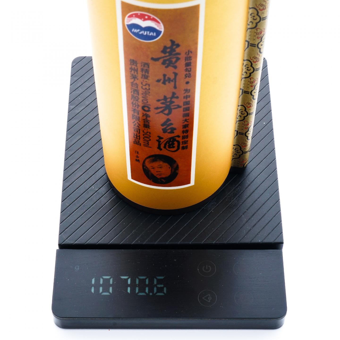 【附X光图】贵州茅台·2014年 国画大家之陈永锵《南粤雄风》