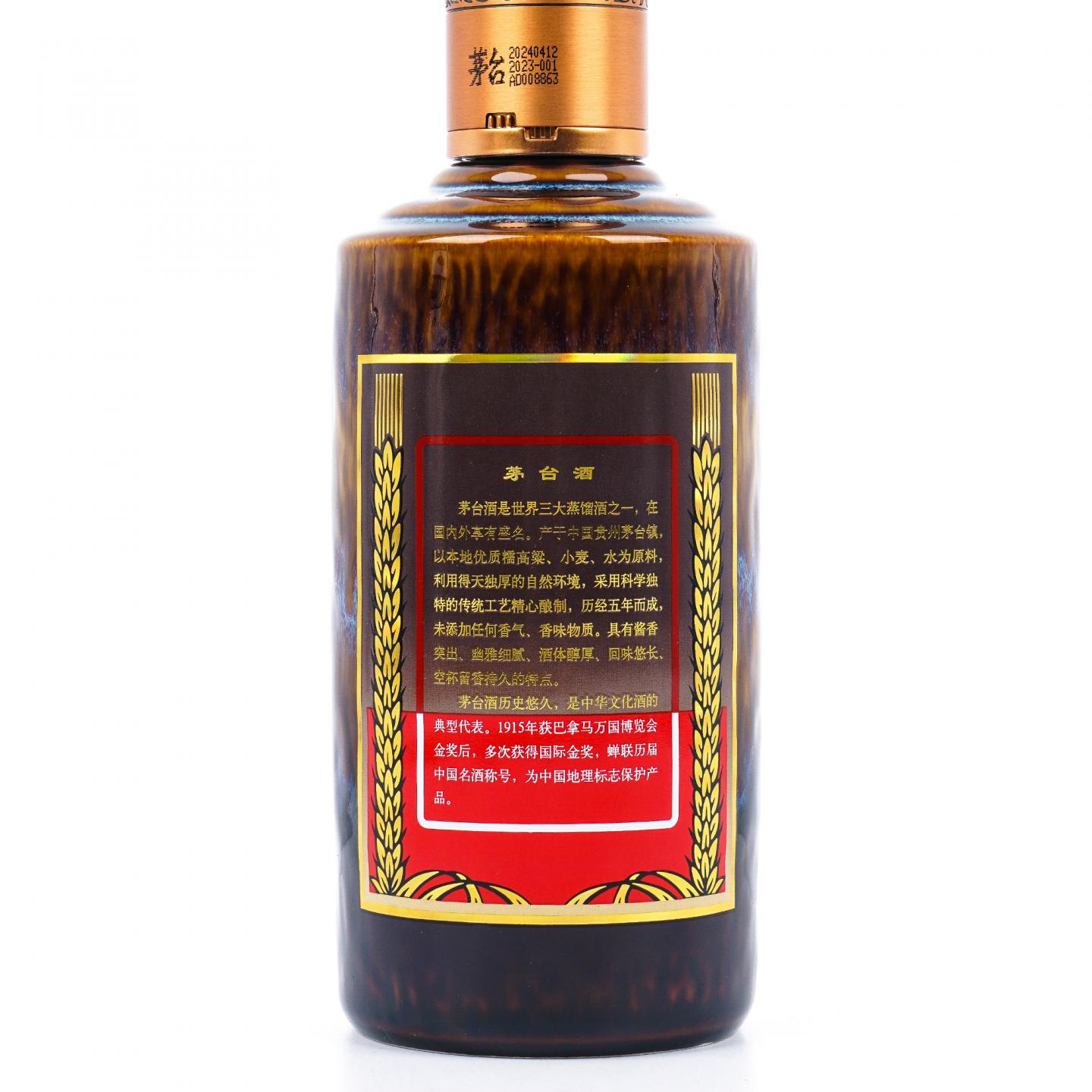 贵州茅台·2024 彩釉珍品