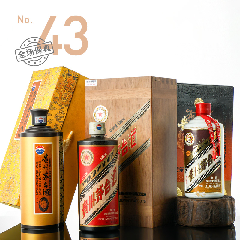 酒蟲网第43期白酒拍卖专场 | 一壶藏春秋 半盏品人生