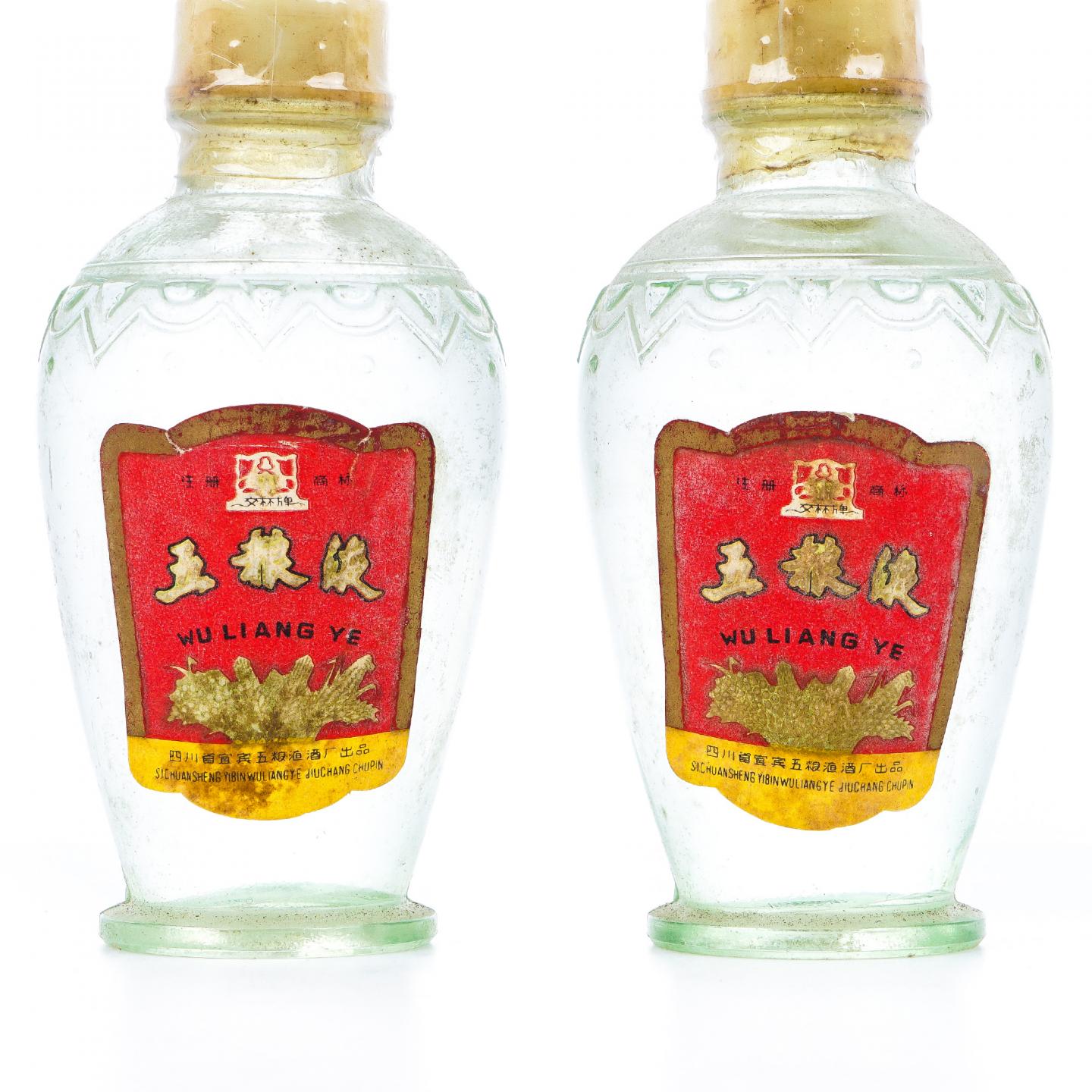 宜宾·五粮液 小萝卜瓶 交杯牌 2瓶组