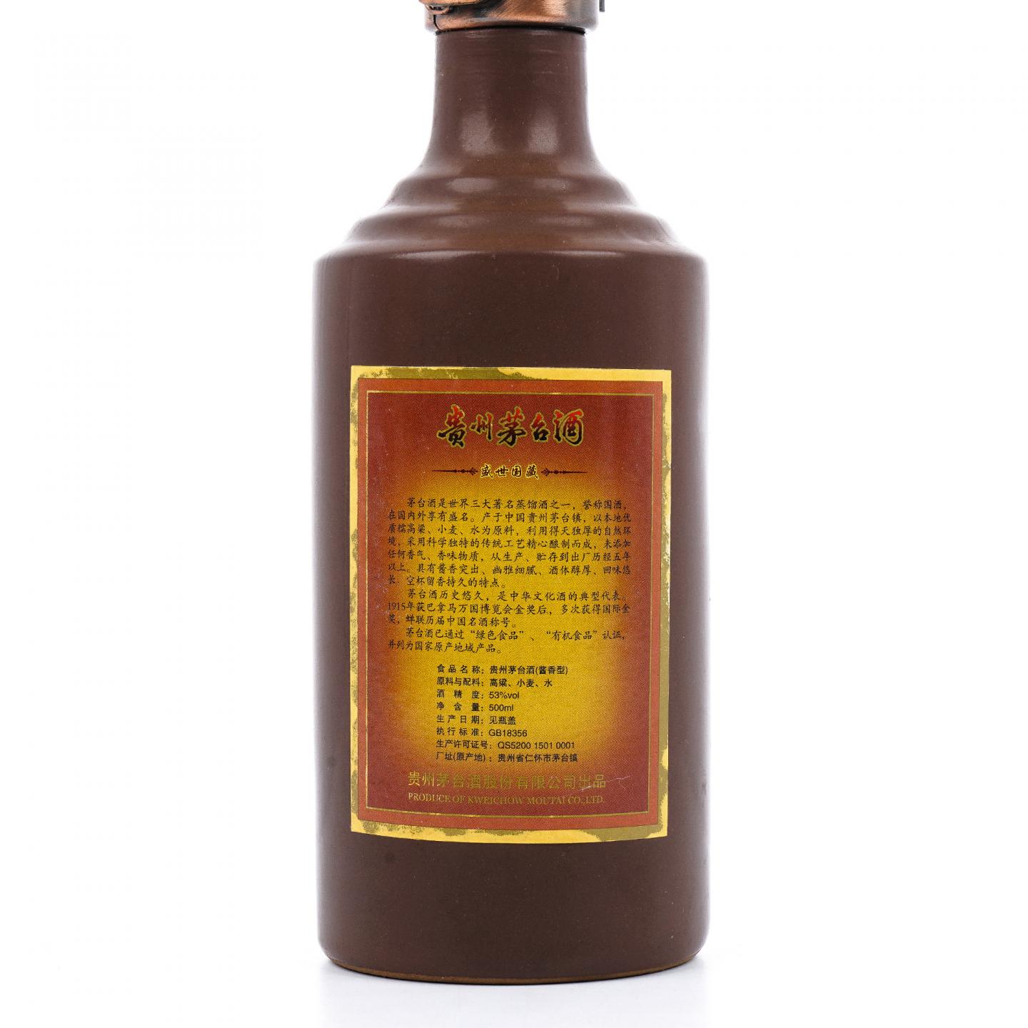 贵州茅台·2007年 盛世国藏