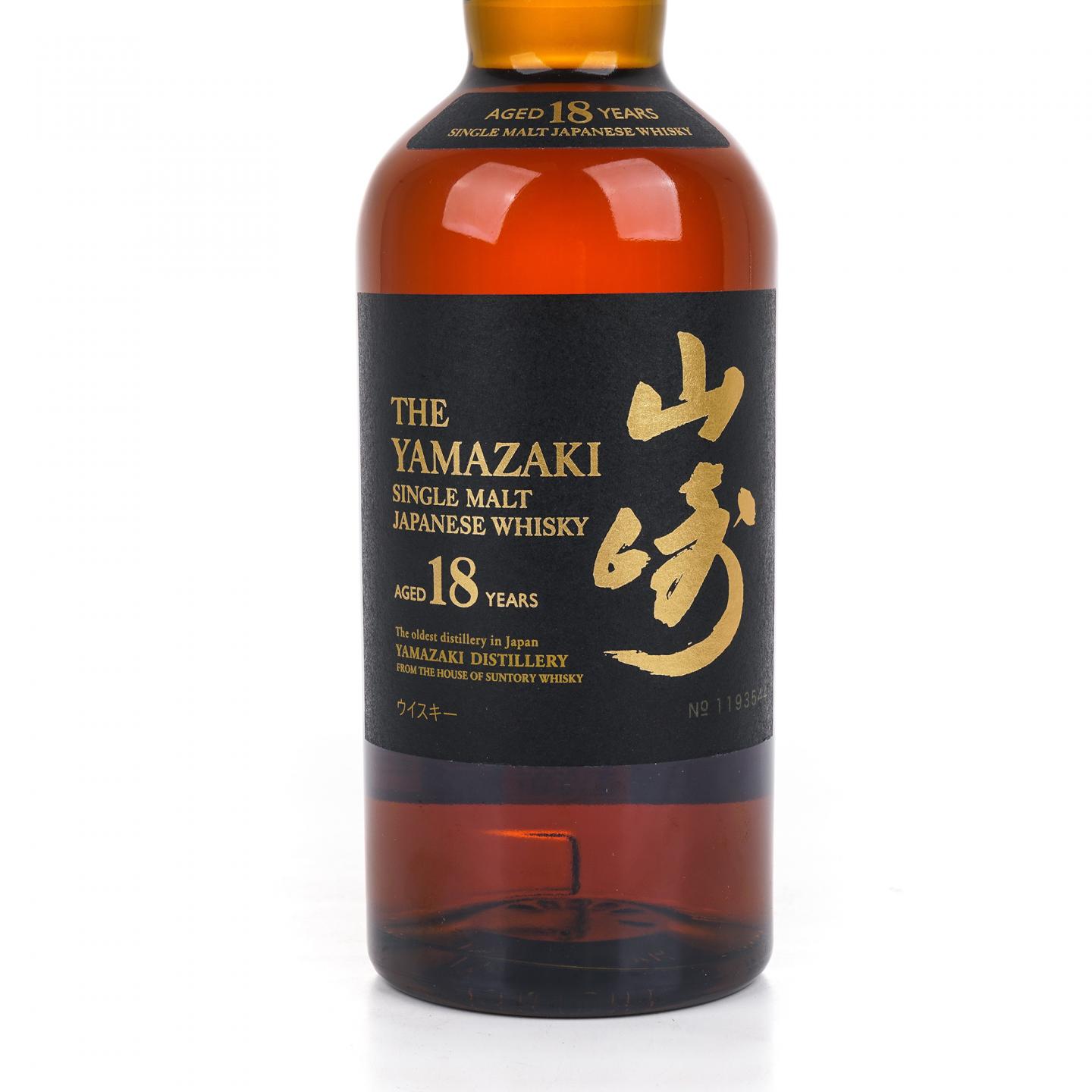 山崎 18年 金字黑标 No.1193544