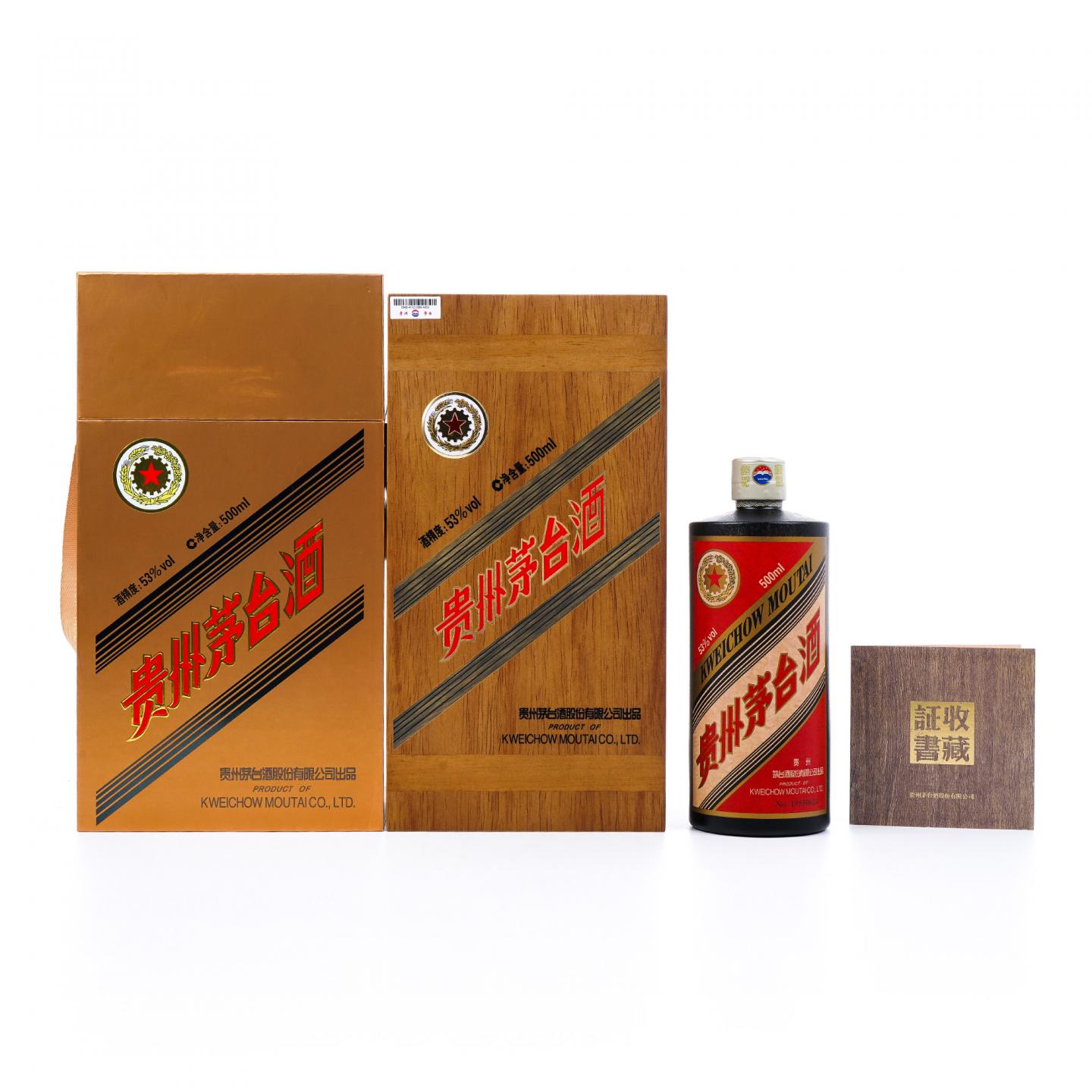 【附X光图】贵州茅台·2025 五星商标上市 70 周年纪念酒