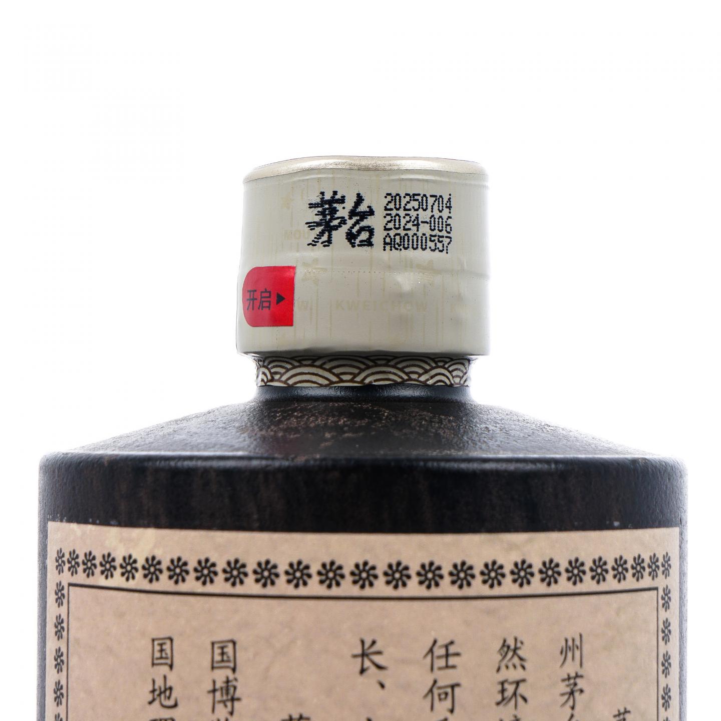 【附X光图】贵州茅台·2025 五星商标上市 70 周年纪念酒