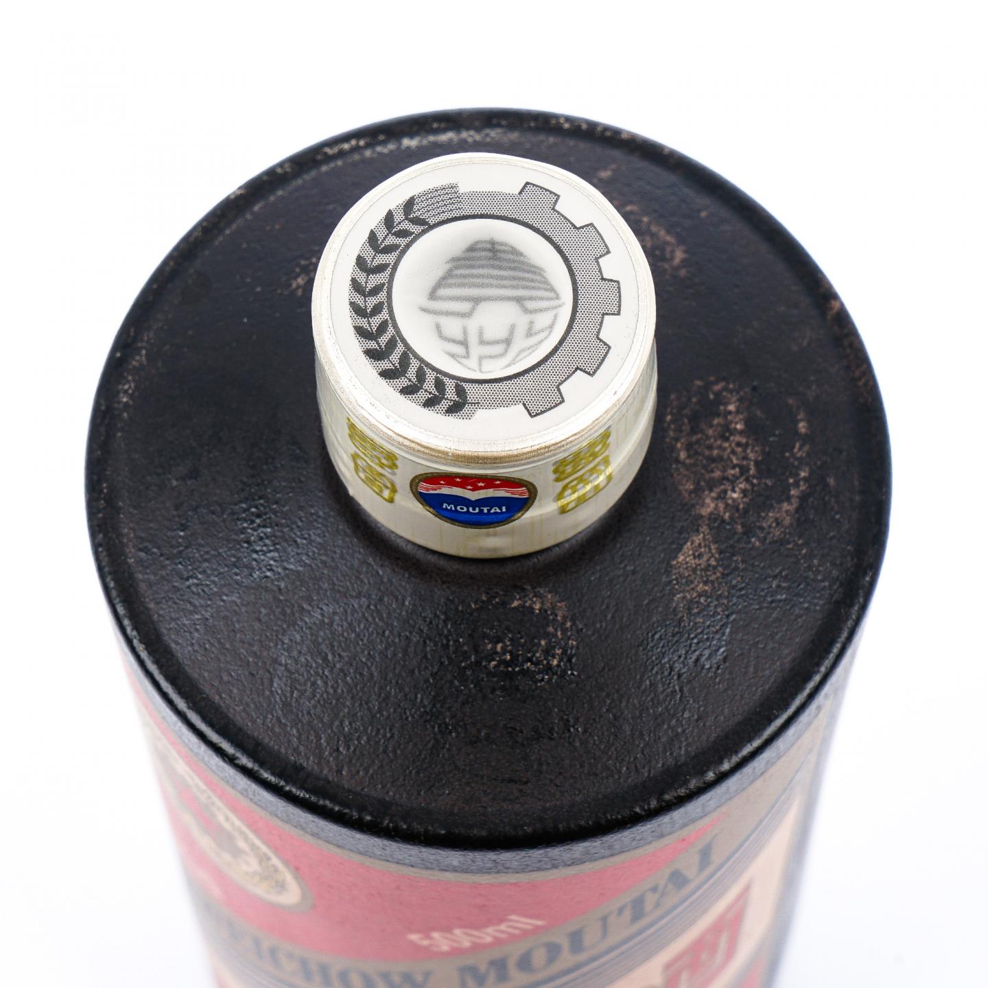 【附X光图】贵州茅台·2025 五星商标上市 70 周年纪念酒