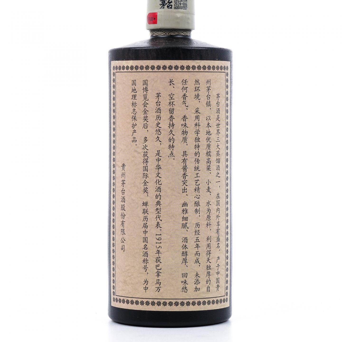 【附X光图】贵州茅台·2025 五星商标上市 70 周年纪念酒