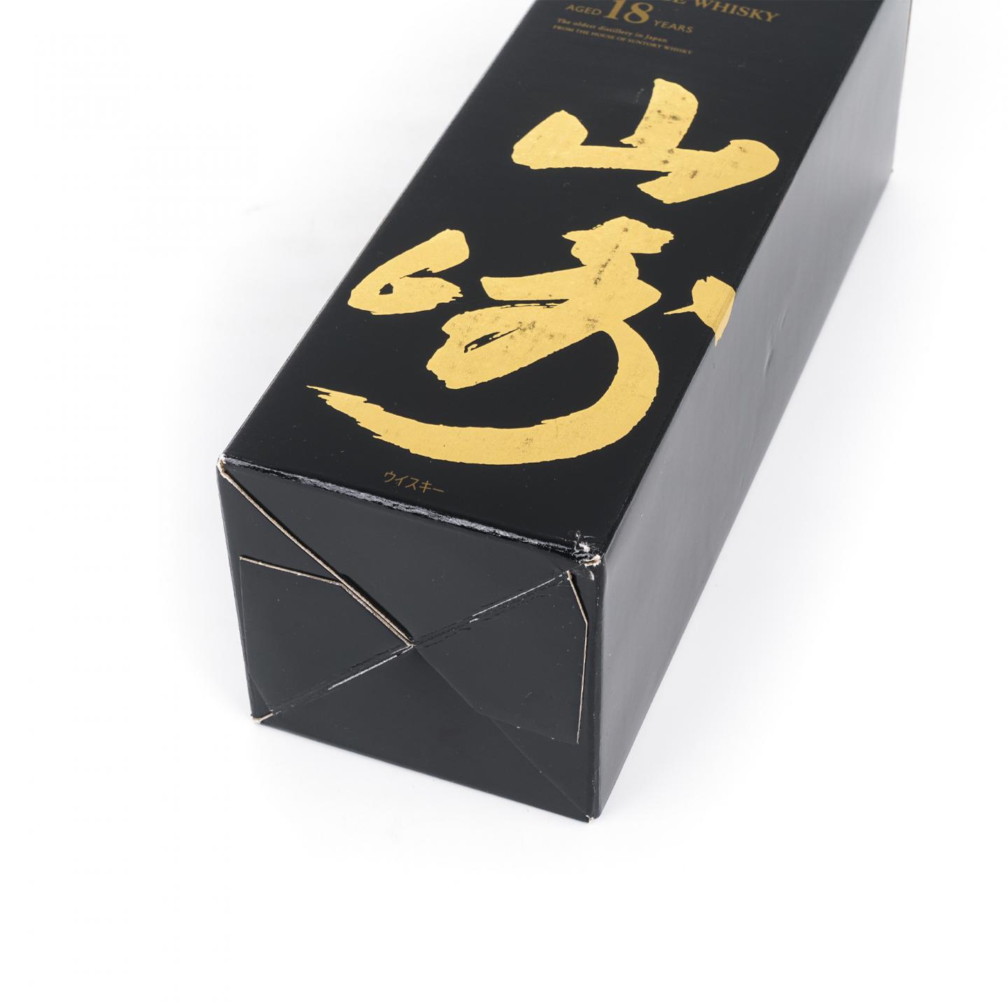 山崎 18年 金字黑标 No.1095490