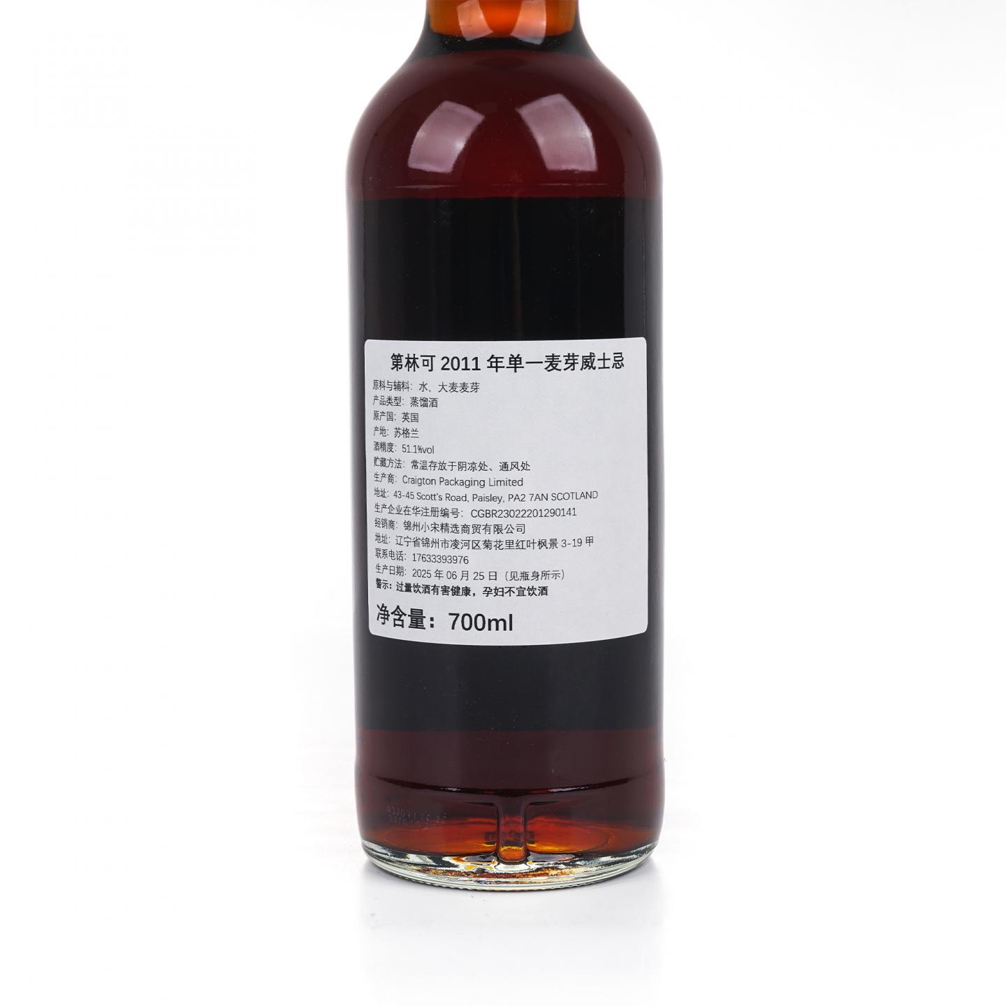 Teaninich 第林可 14年 2011-2025 NSpS出品