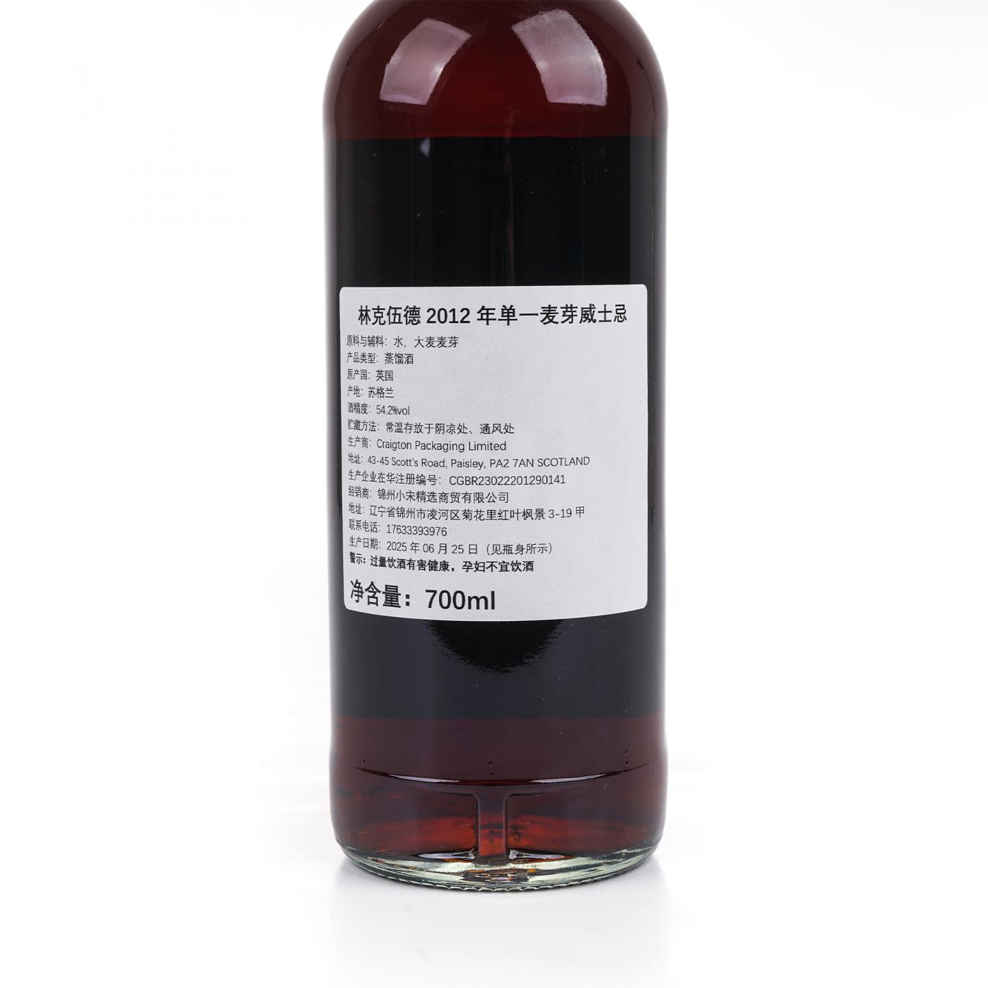 Linkwood 林可伍德 13年 2012-2025 NSpS出品