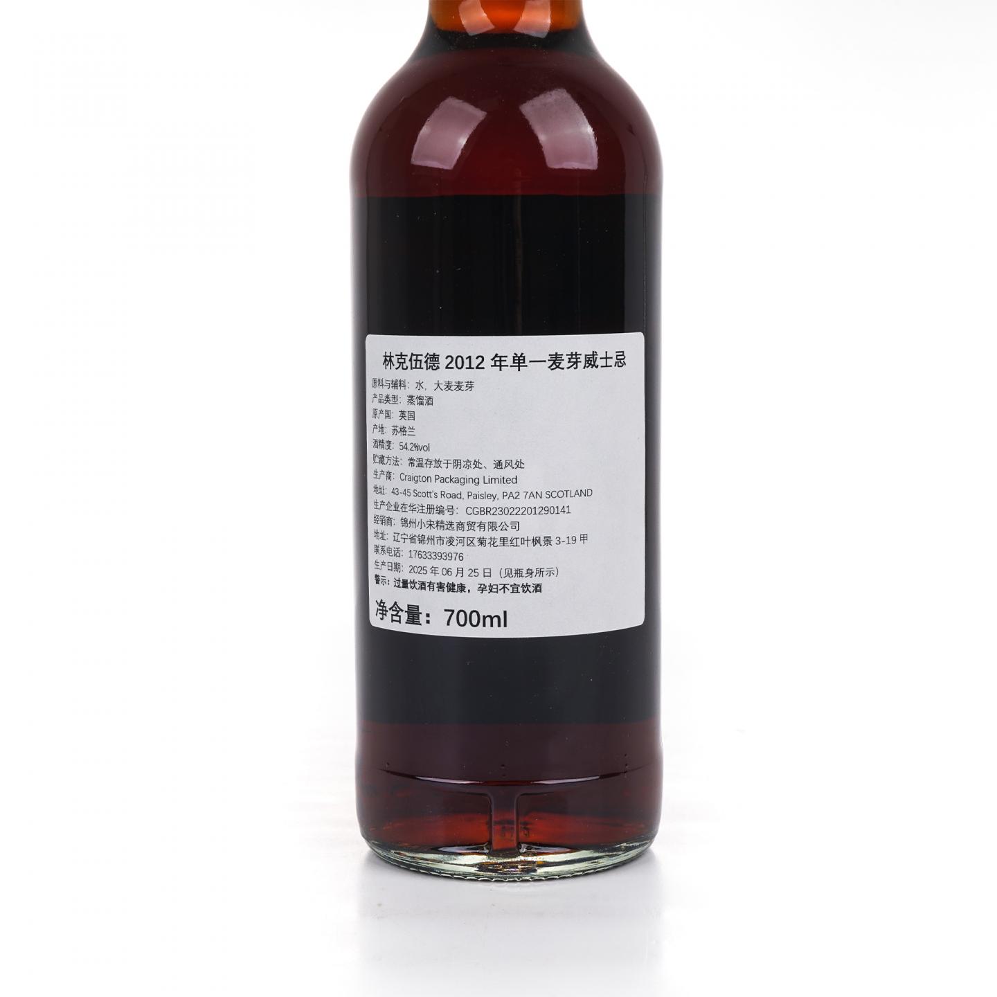 Linkwood 林可伍德 13年 2012-2025 NSpS出品