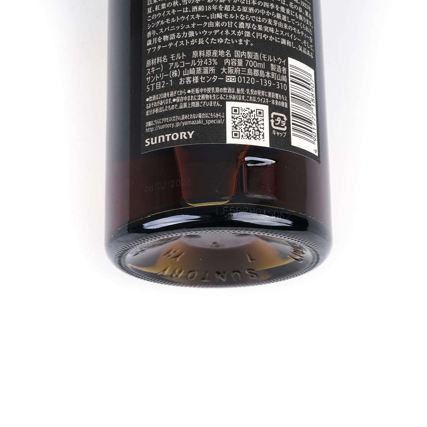 山崎 18年 金字黑标 No.1246029