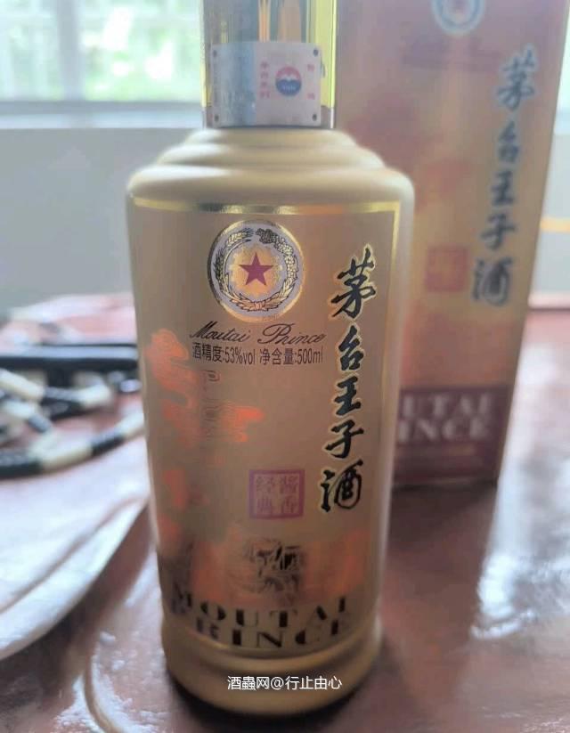 茅台酒停产系列