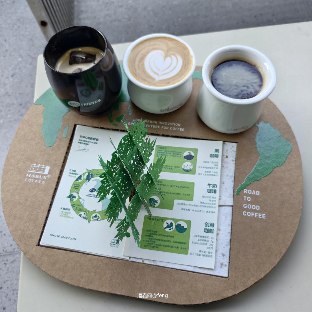 今日份快乐，咖啡和酒