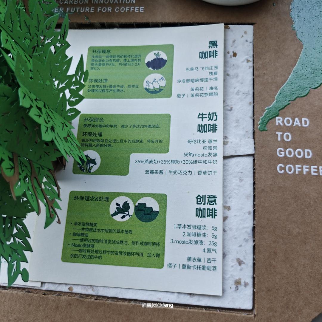 今日份快乐，咖啡和酒