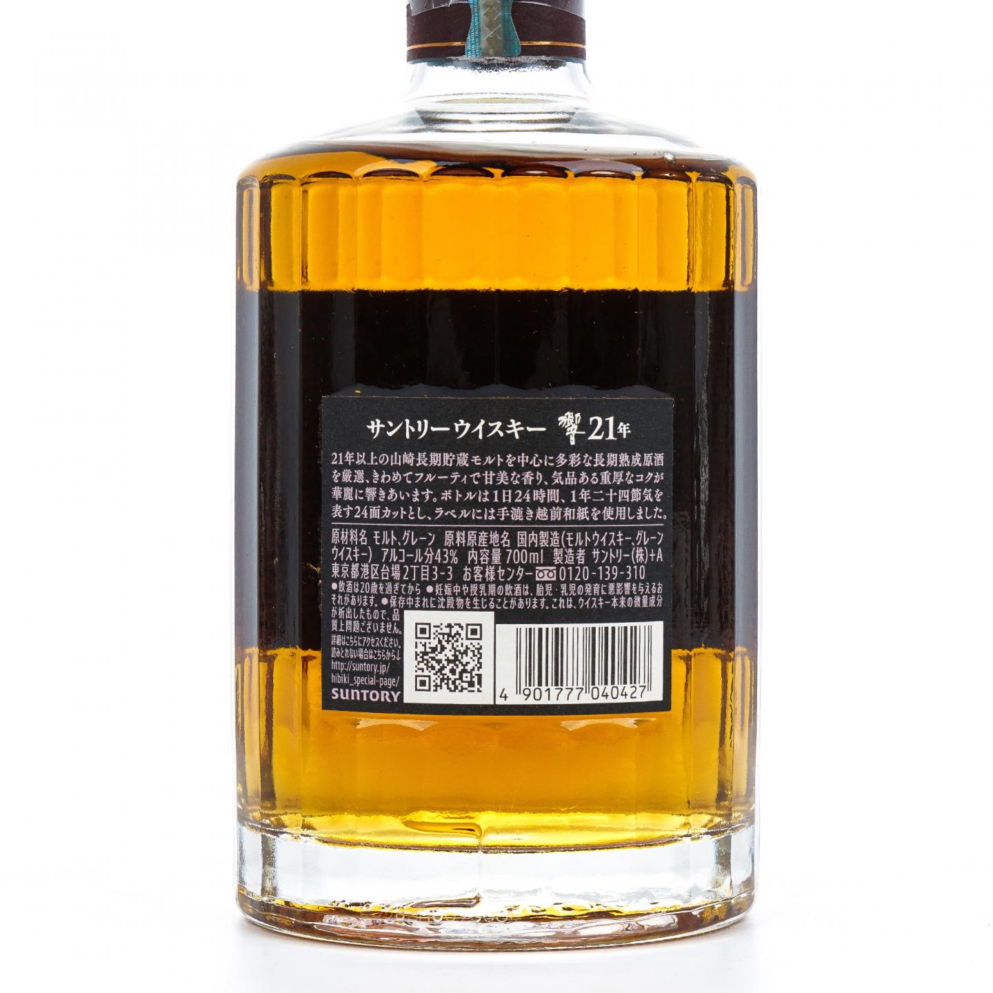 响 21年 调和威士忌 43%
