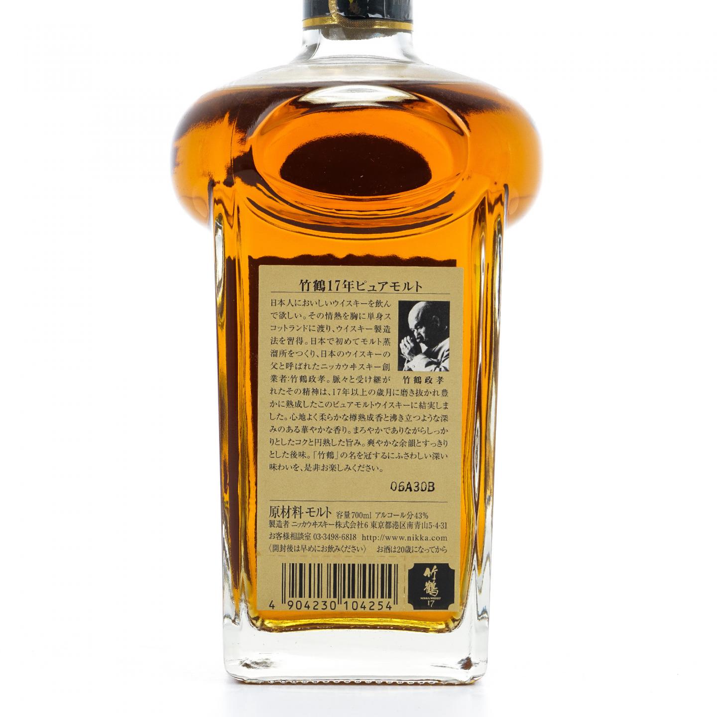 竹鹤 17年 调和 角瓶