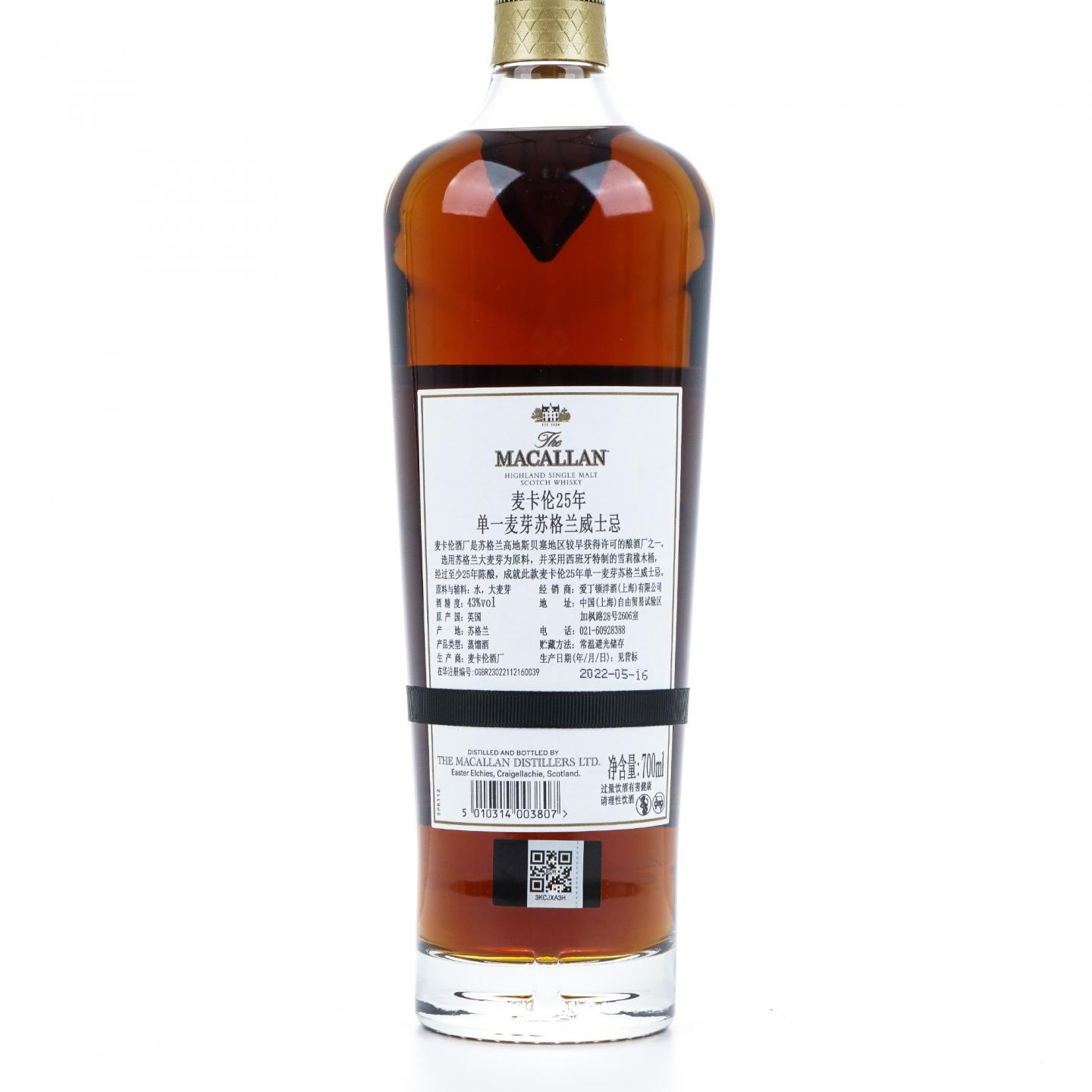 【附X光图】Macallan 麦卡伦 25年 2022 黑腰带 行货