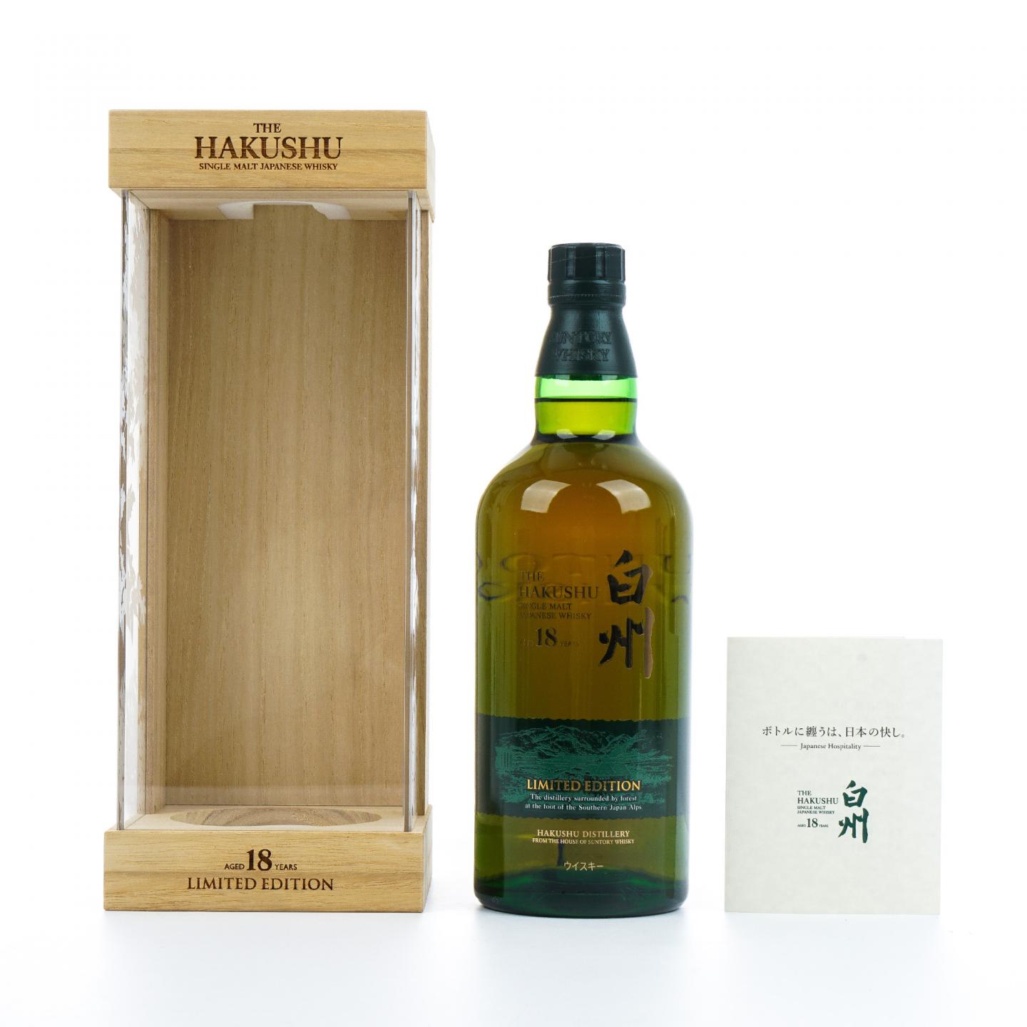 白州 18年 Limited Edition