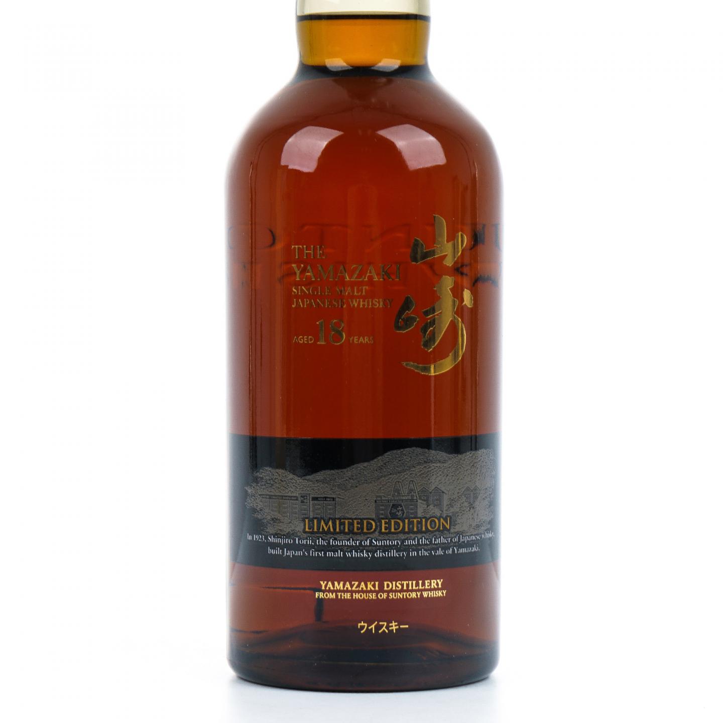 山崎 18年 Limited Edition 限量版