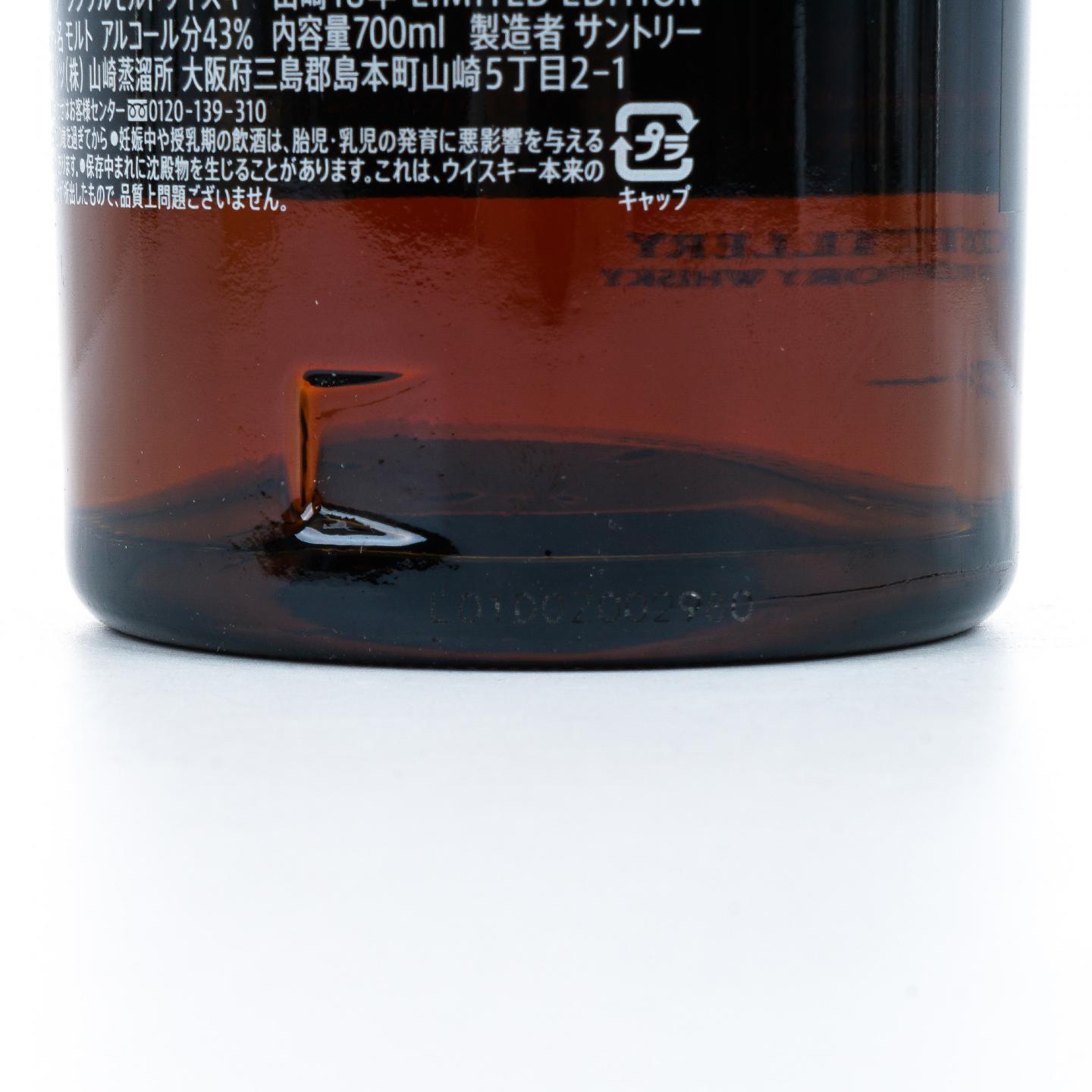 山崎 18年 Limited Edition 限量版