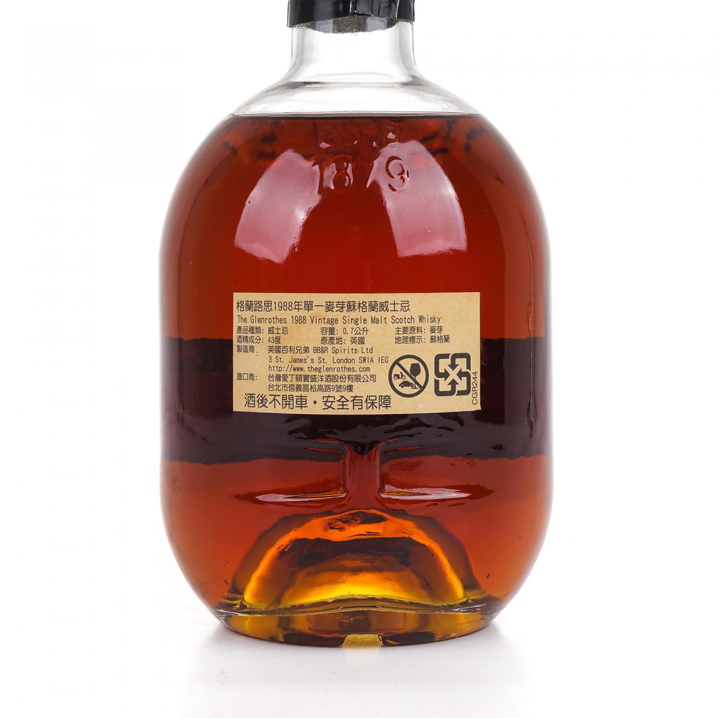 Glenrothes 格兰路思 1988-2014