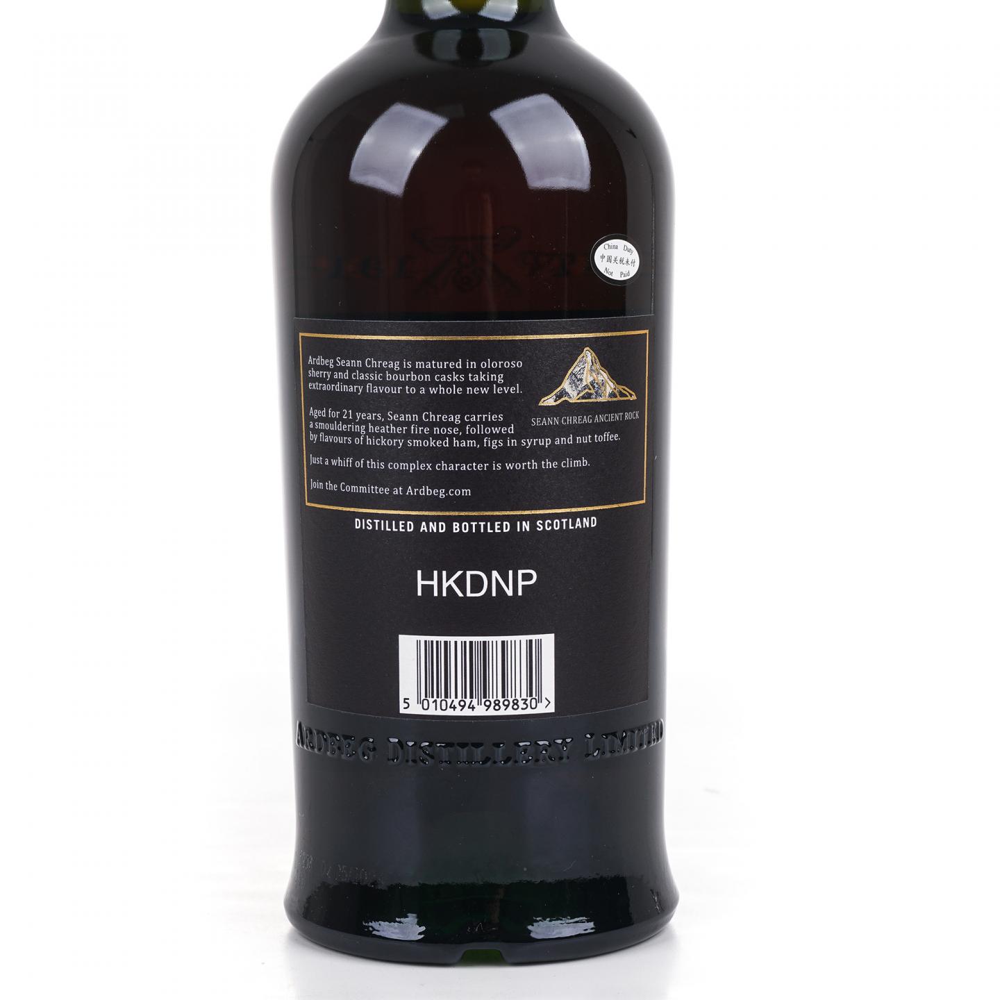 Ardbeg 阿贝 21年 沧岩 2024 Seann Chreag